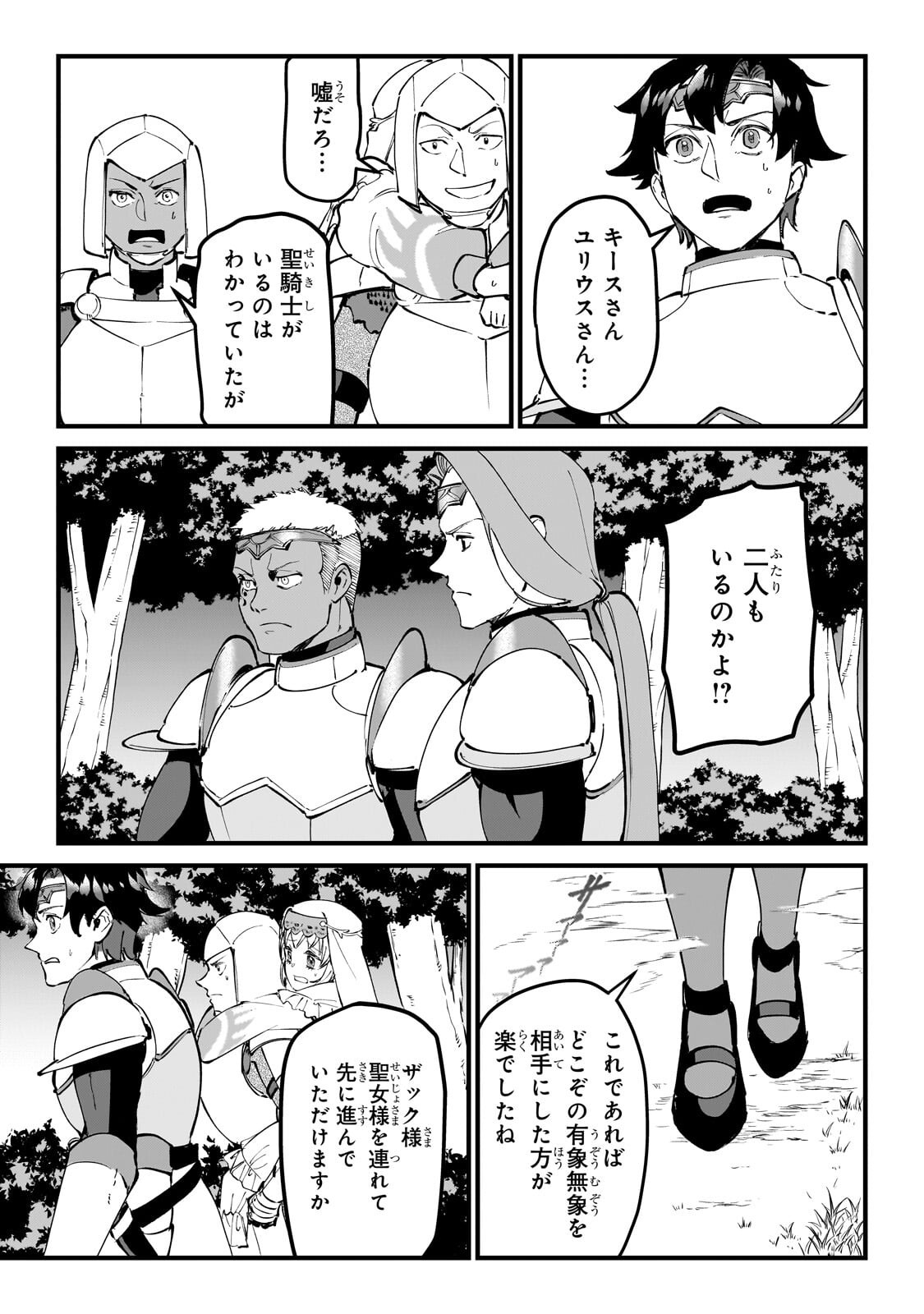 弱小国家の英雄王子 最強の魔術師だけど、さっさと国出て自由に生きてぇぇ 第13.3話 - Page 11