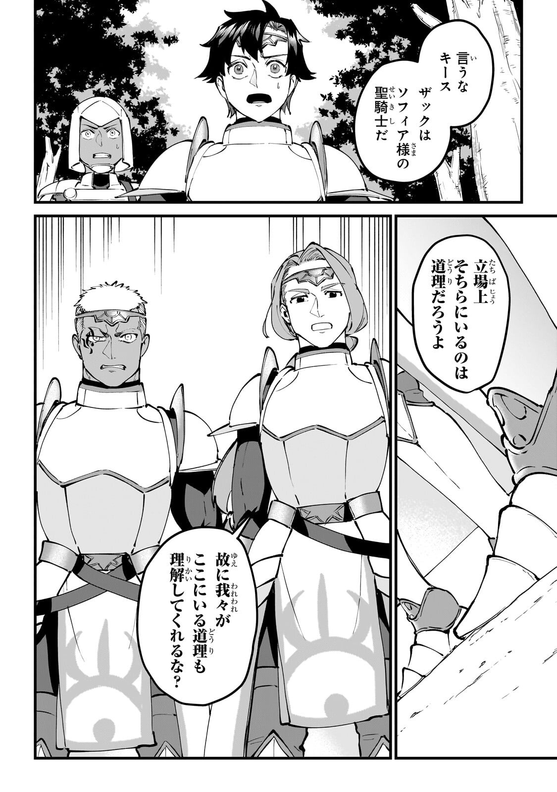 弱小国家の英雄王子 最強の魔術師だけど、さっさと国出て自由に生きてぇぇ 第13.3話 - Page 10