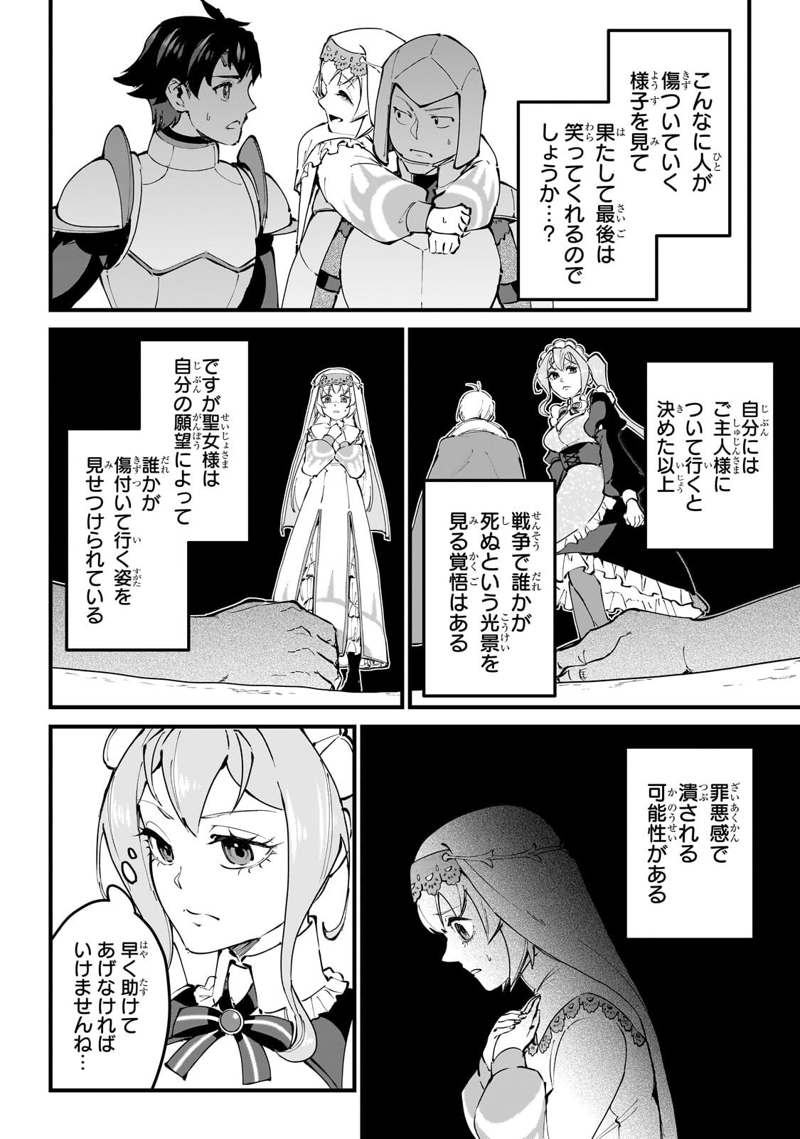 弱小国家の英雄王子 最強の魔術師だけど、さっさと国出て自由に生きてぇぇ 第13.3話 - Page 8