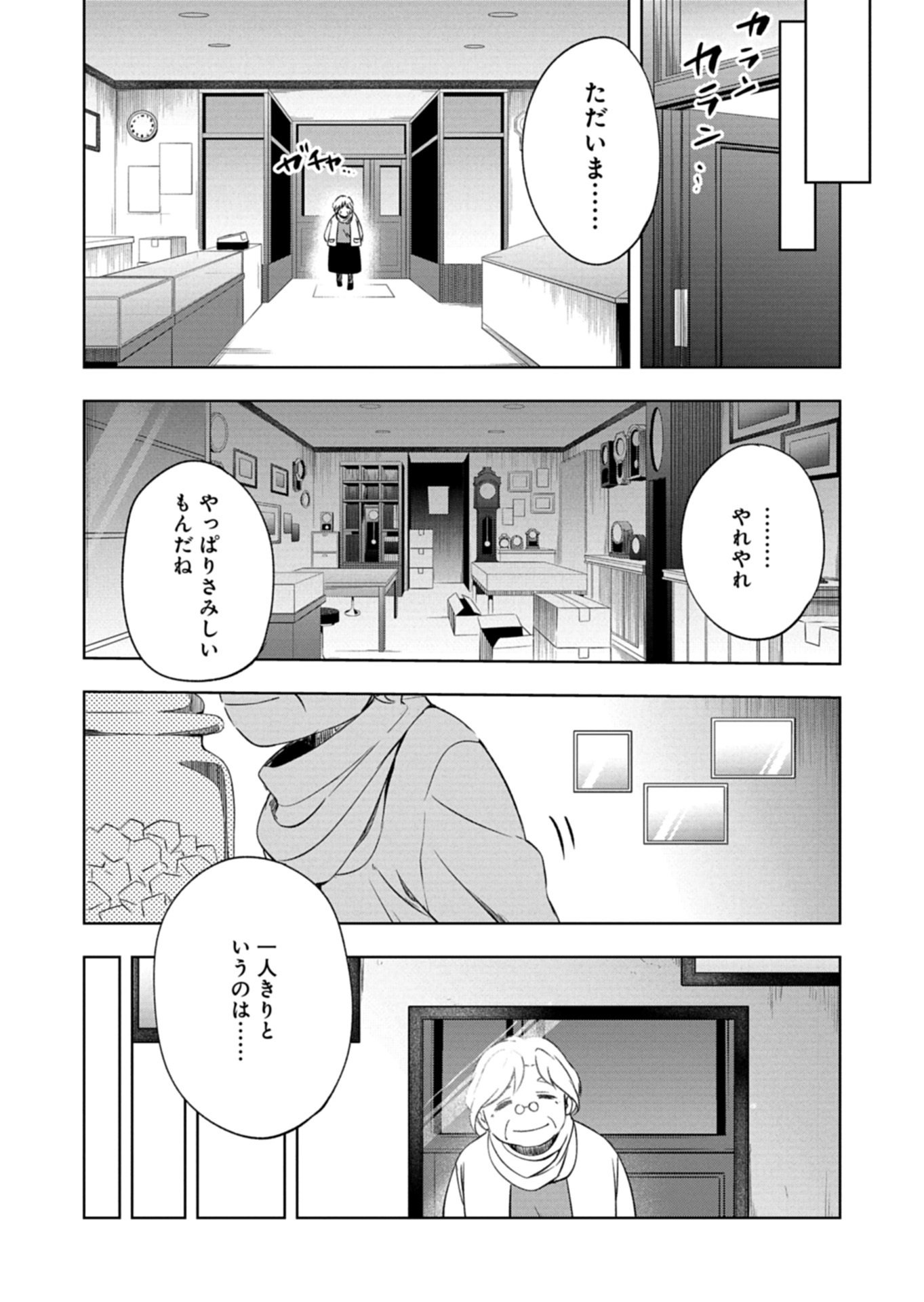 カードファイト!! ヴァンガード Divinez 幻真覚醒編 第5.2話 - Page 7