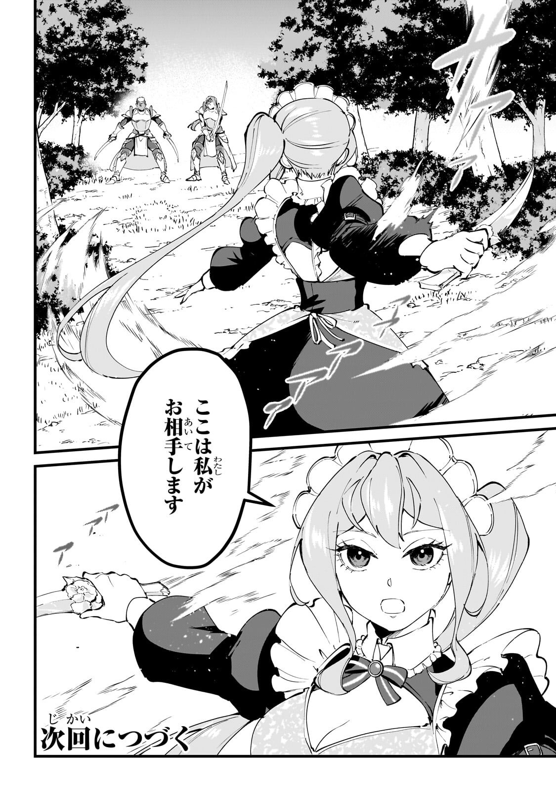 弱小国家の英雄王子 最強の魔術師だけど、さっさと国出て自由に生きてぇぇ 第13.3話 - Page 12