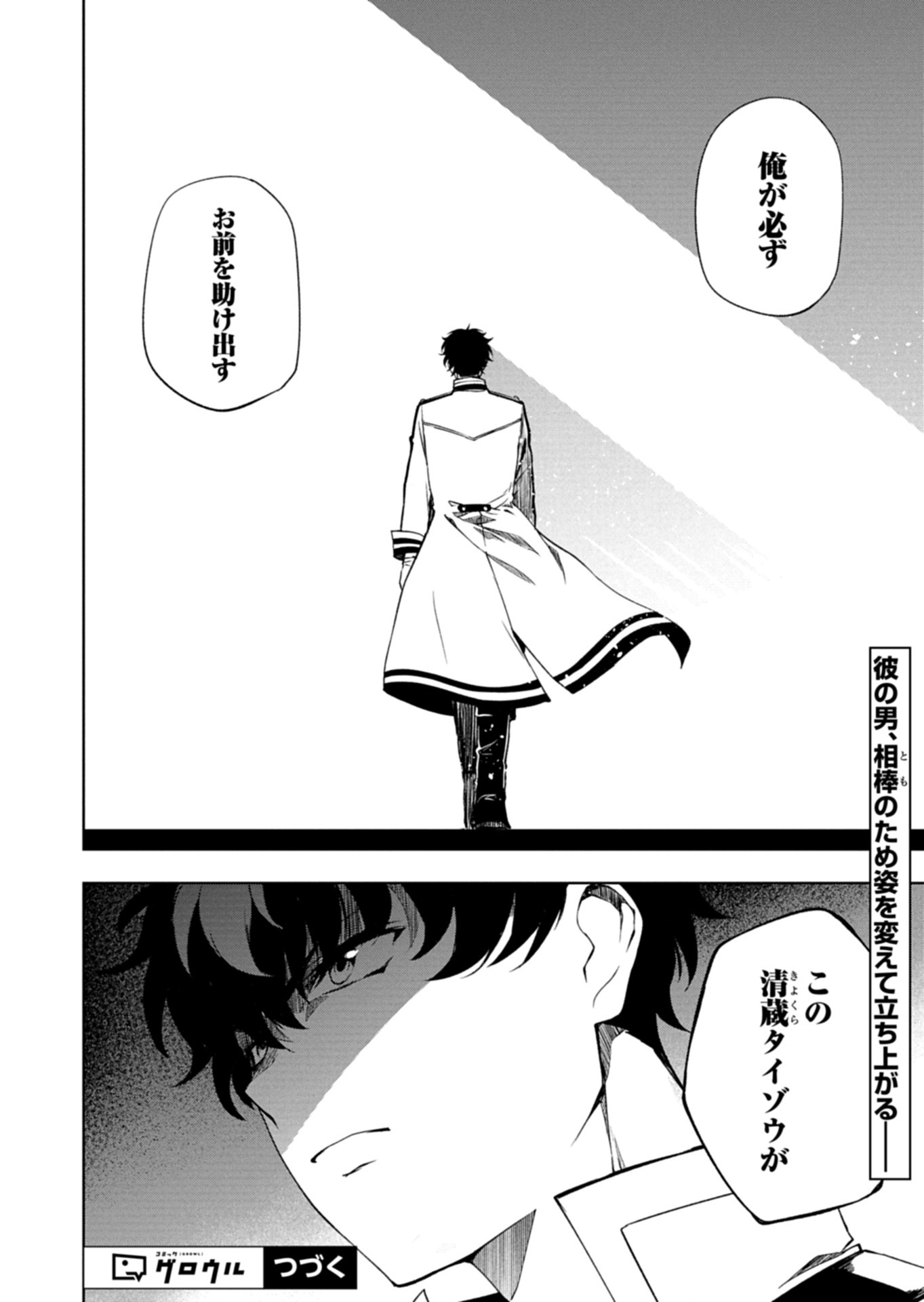 カードファイト!! ヴァンガード Divinez 幻真覚醒編 第5.2話 - Page 18