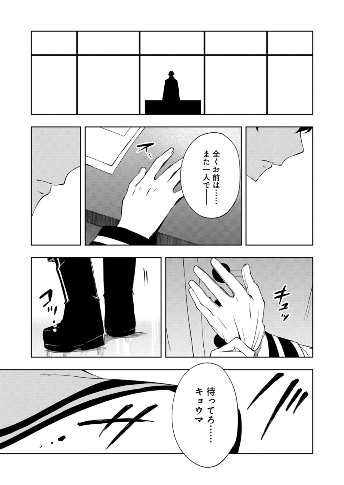 カードファイト!! ヴァンガード Divinez 幻真覚醒編 第5.2話 - Page 17