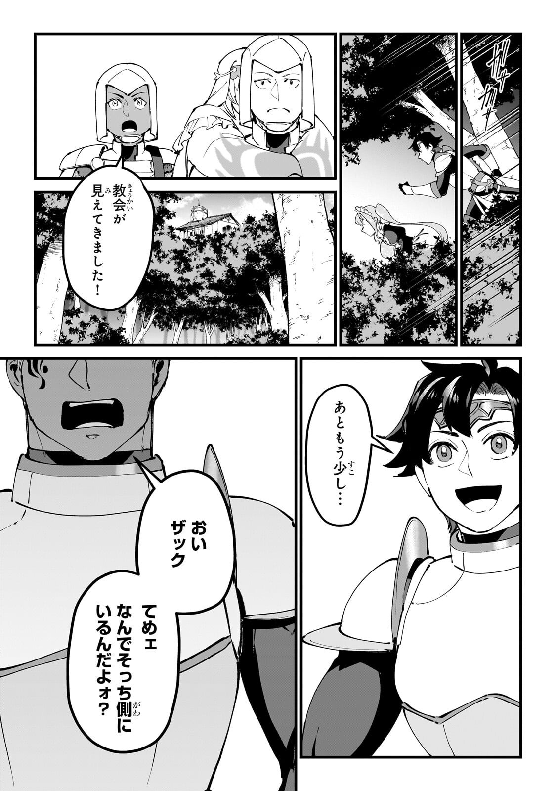 弱小国家の英雄王子 最強の魔術師だけど、さっさと国出て自由に生きてぇぇ 第13.3話 - Page 9