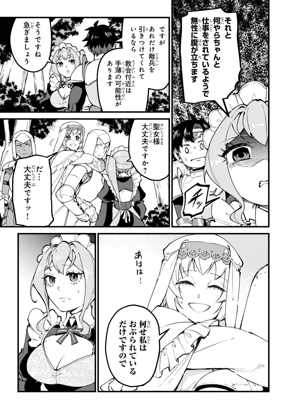 弱小国家の英雄王子 最強の魔術師だけど、さっさと国出て自由に生きてぇぇ 第13.3話 - Page 7