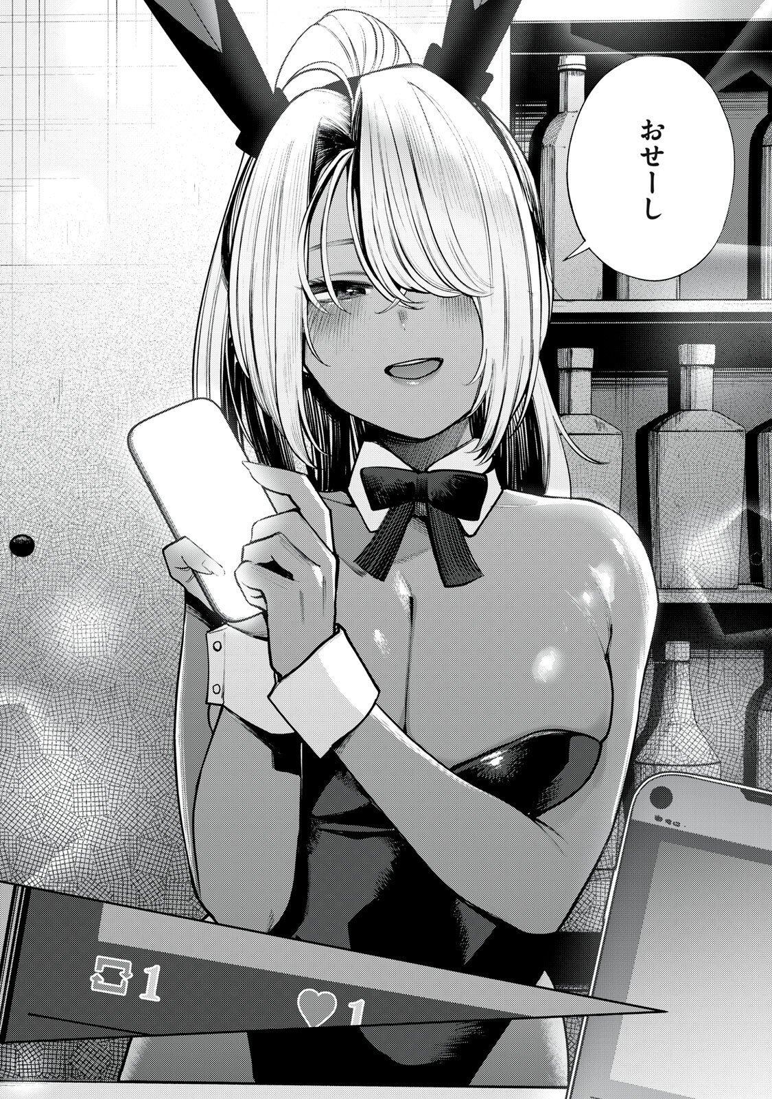 まだ君を見上げてる 第3話 - Page 14