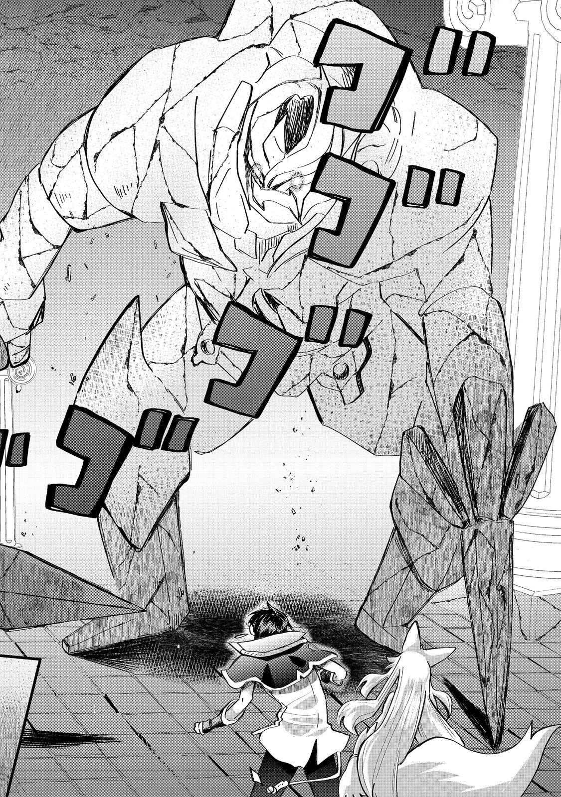 忌み子と呼ばれた召喚士 第46.1話 - Page 8