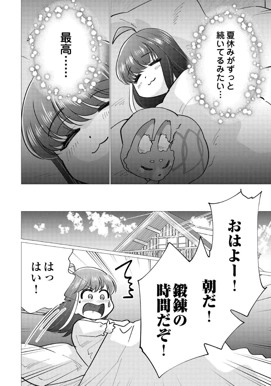 夢のテンプレ幼女転生、はじめました。 憧れののんびり冒険者生活を送ります 第7話 - Page 18