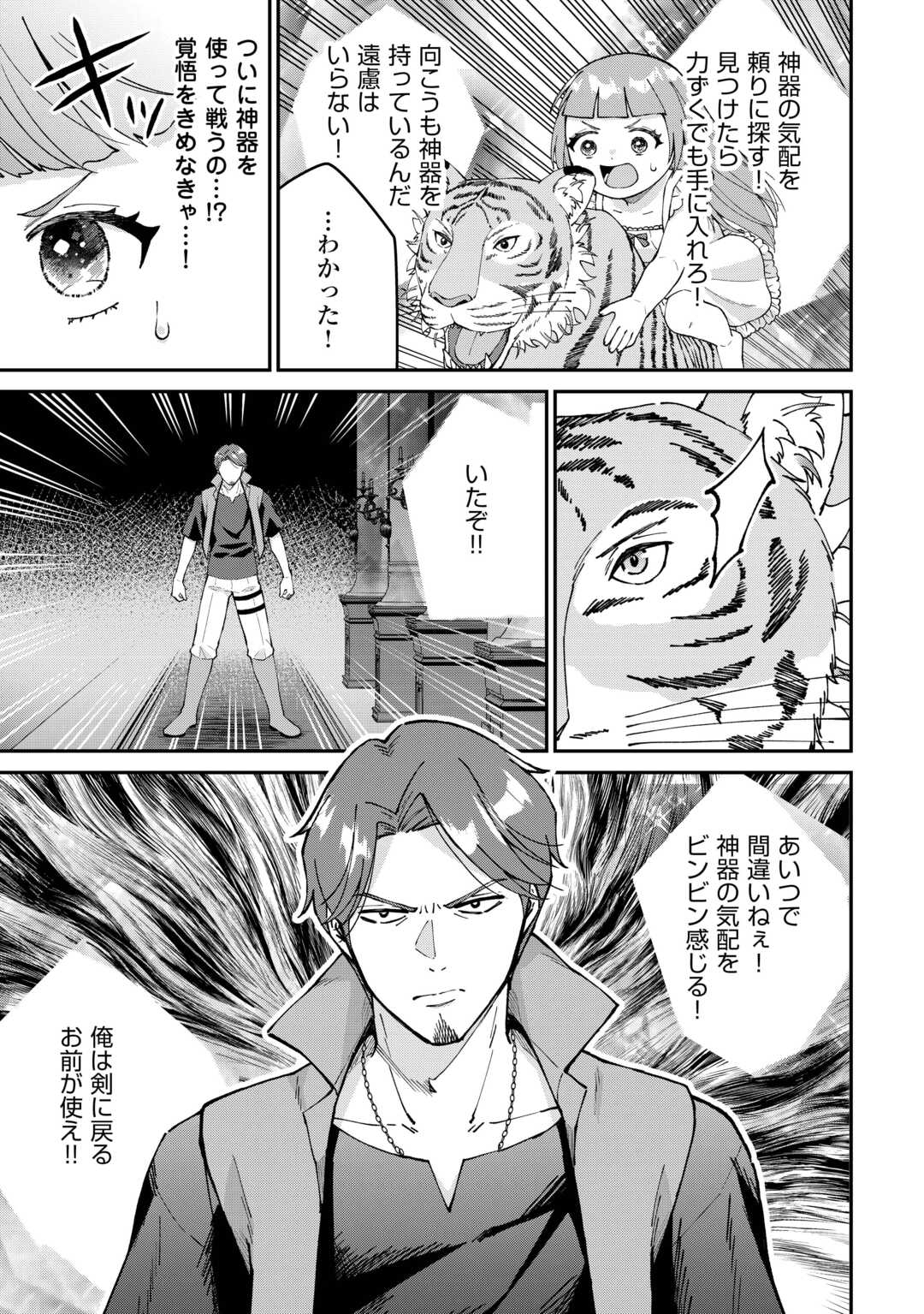 私の家族はハイスペックです! 落ちこぼれ転生末姫ですが溺愛されつつ世界救っちゃいます! 第8話 - Page 9