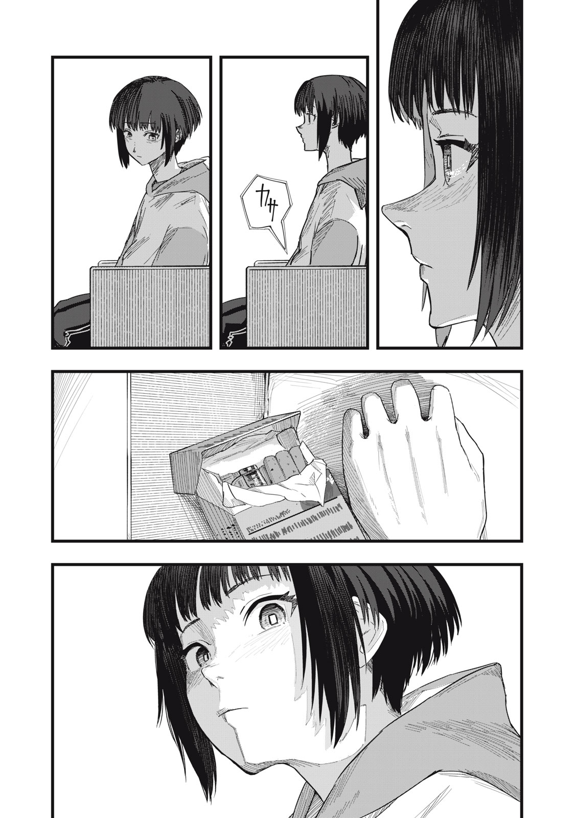 18/恋 第12話 - Page 7