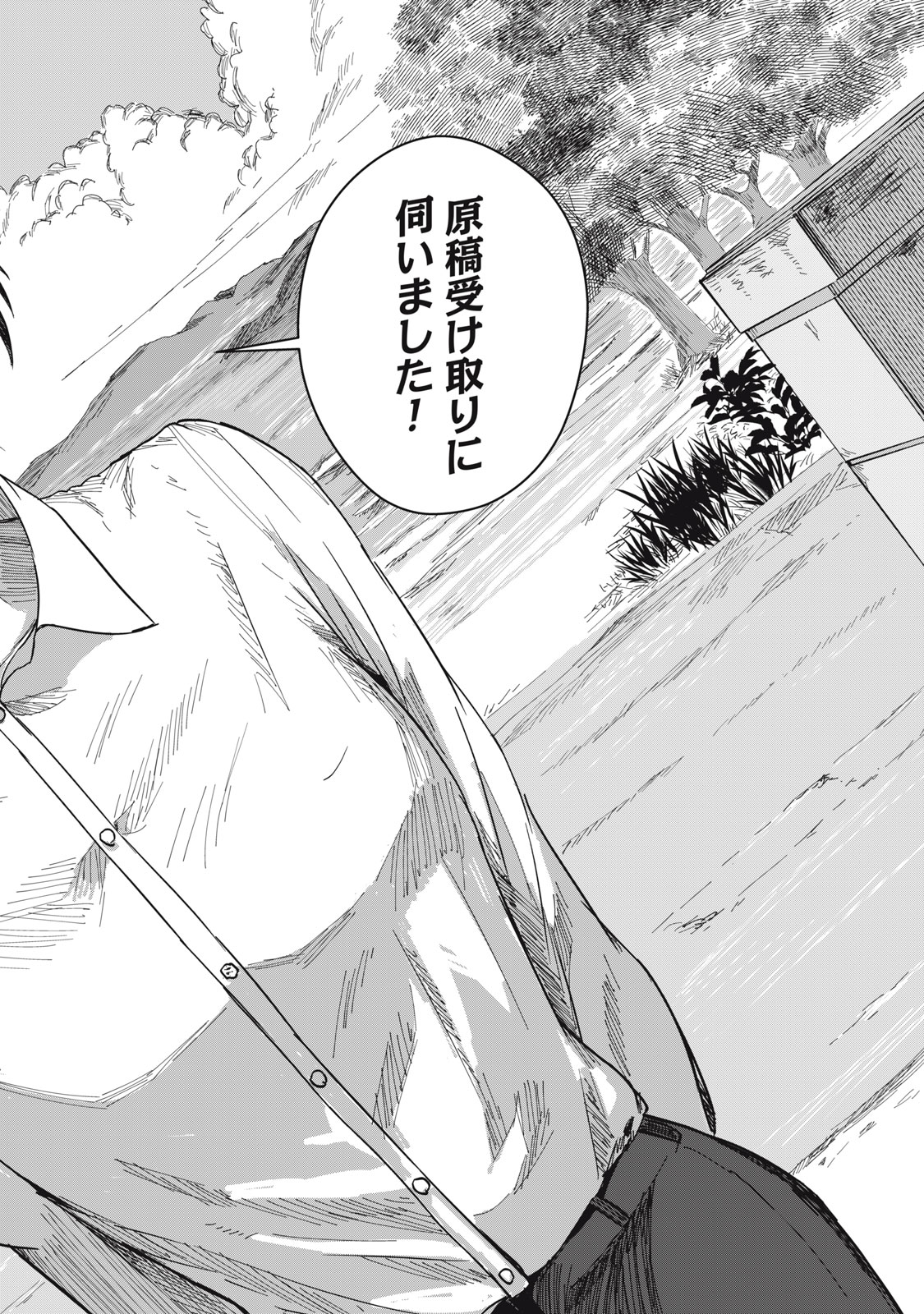 18/恋 第12話 - Page 22