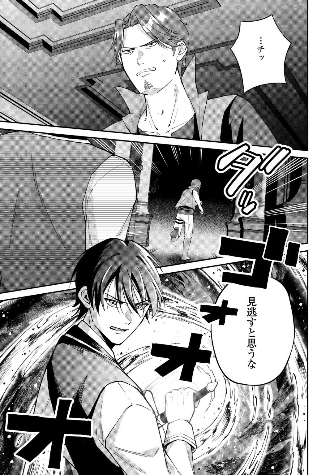 私の家族はハイスペックです! 落ちこぼれ転生末姫ですが溺愛されつつ世界救っちゃいます! 第8話 - Page 23