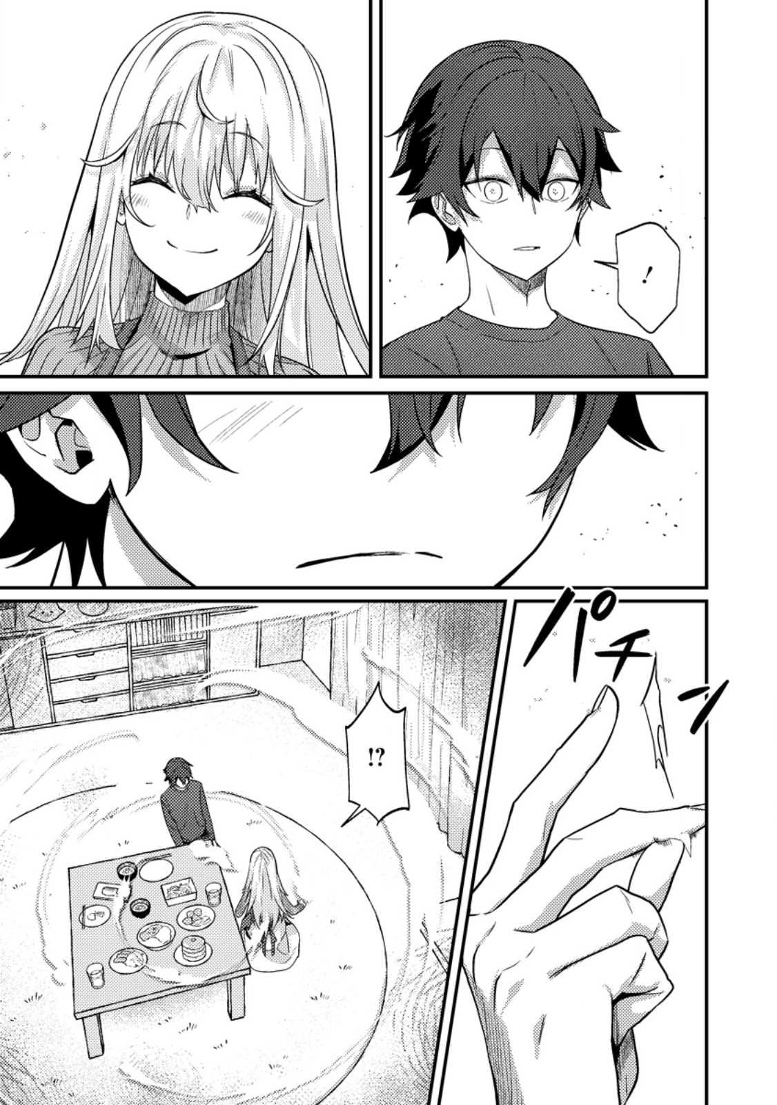 配信切り忘れのせいで、うっかりレベルカンストしていることがバレてしまった 第14.3話 - Page 9
