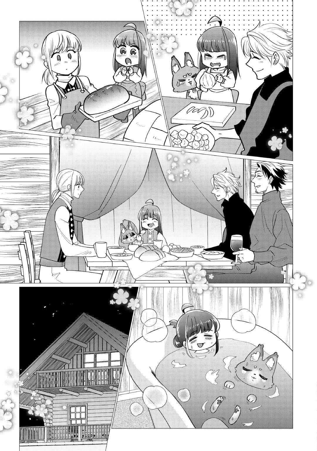 夢のテンプレ幼女転生、はじめました。 憧れののんびり冒険者生活を送ります 第7話 - Page 17