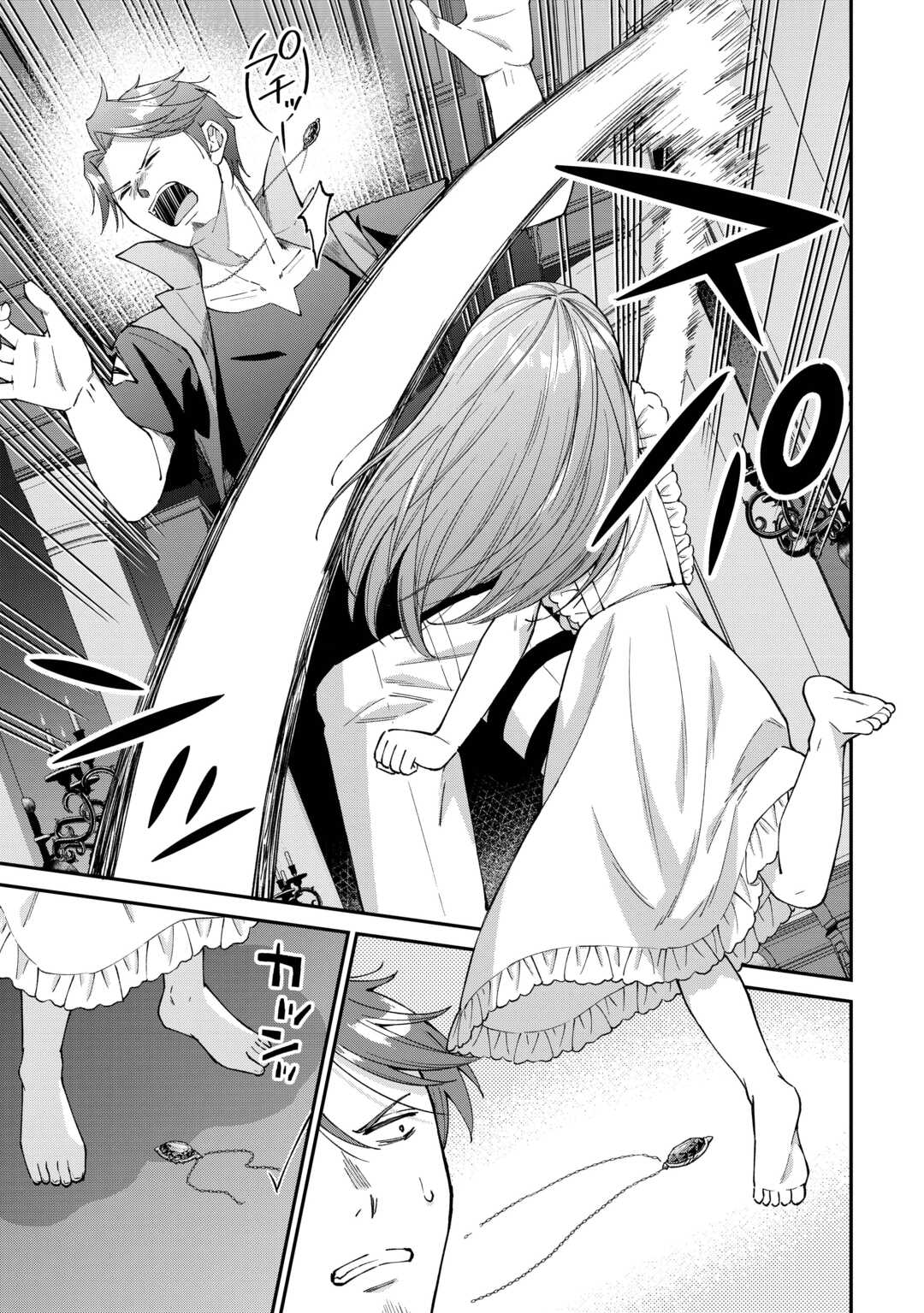 私の家族はハイスペックです! 落ちこぼれ転生末姫ですが溺愛されつつ世界救っちゃいます! 第8話 - Page 19