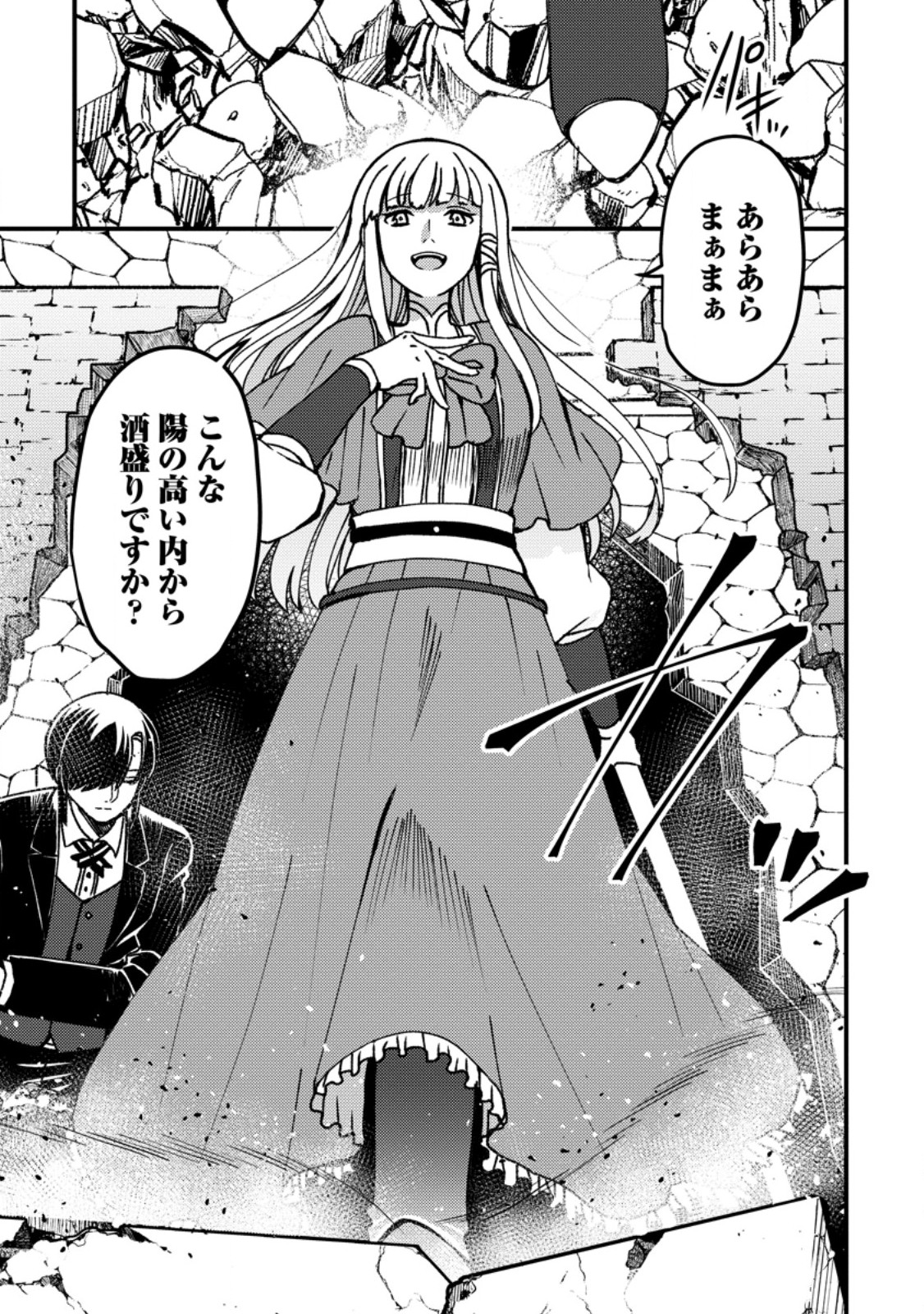 「ある程度 の魔法の才能」で今度こそ異世界でスローライフをおくります 第26.3話 - Page 7
