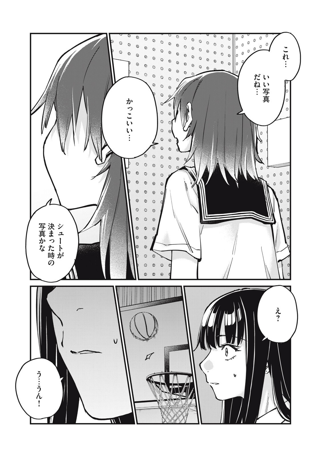 SUNNYシックスティーン 第11.5話 - Page 11