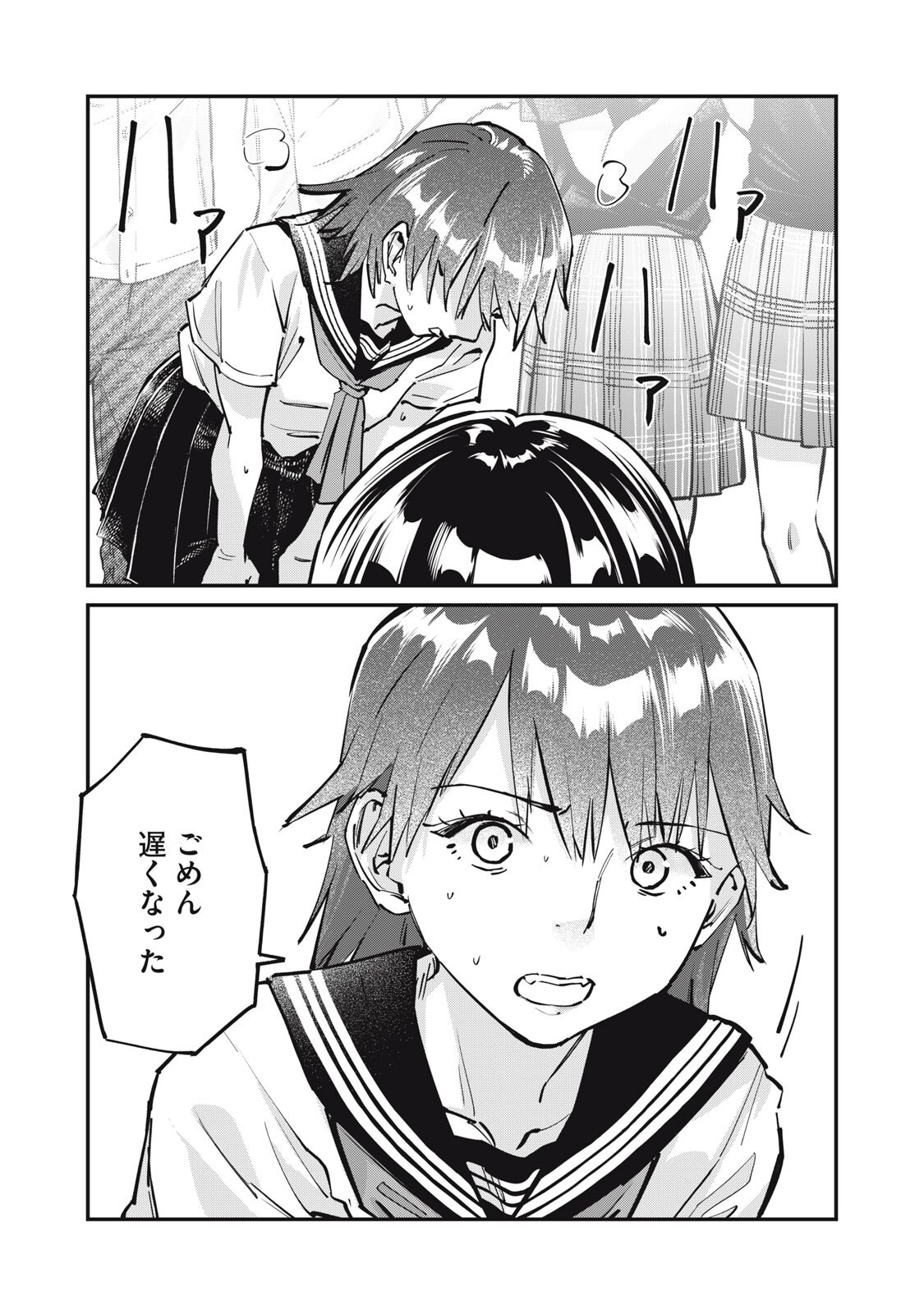 SUNNYシックスティーン 第11.5話 - Page 4