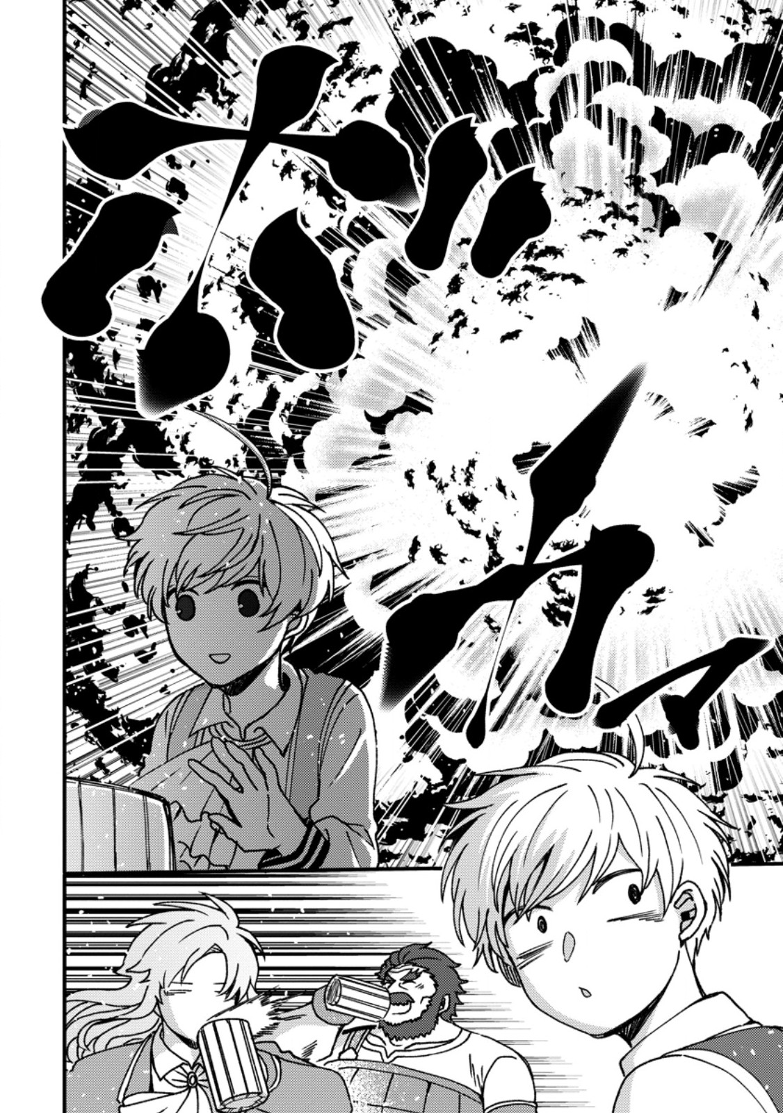 「ある程度 の魔法の才能」で今度こそ異世界でスローライフをおくります 第26.3話 - Page 6