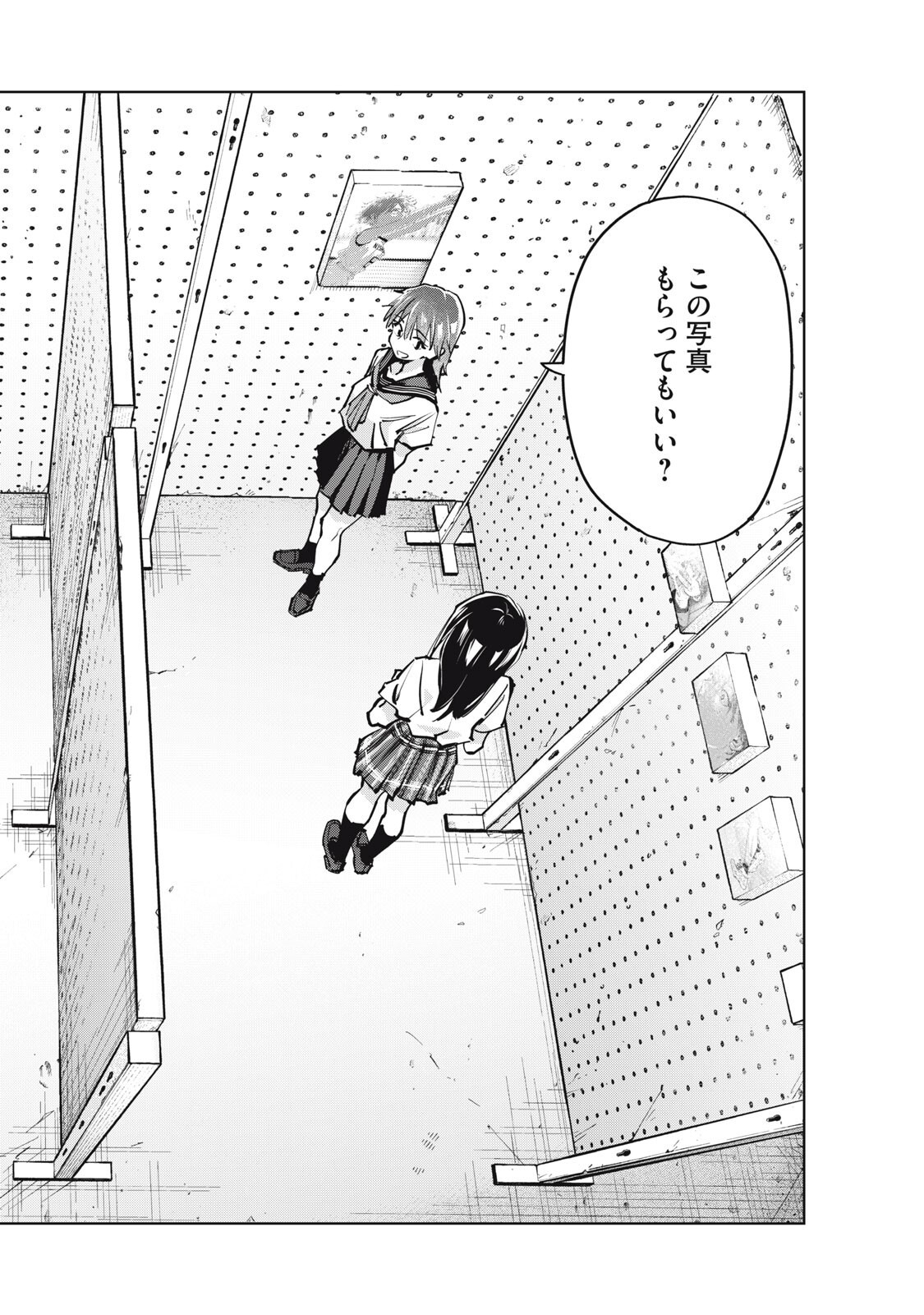 SUNNYシックスティーン 第11.5話 - Page 14