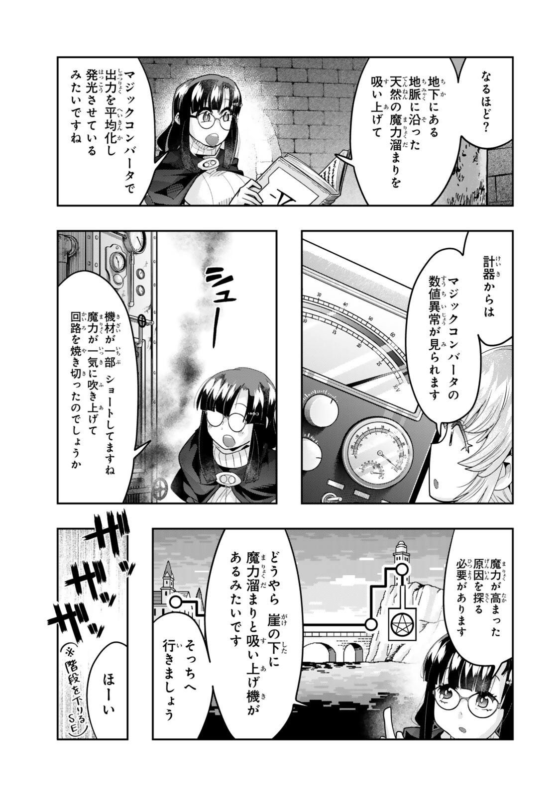 よくわからないけれど異世界に転生していたようです 第153話 - Page 13