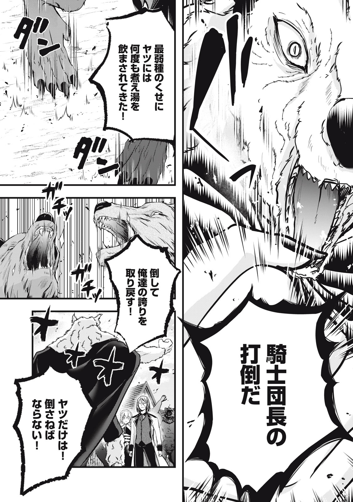 異世界将棋無双～将棋で戦争する世界で王子に転生した僕が弱小人類を救います～ 第6話 - Page 6