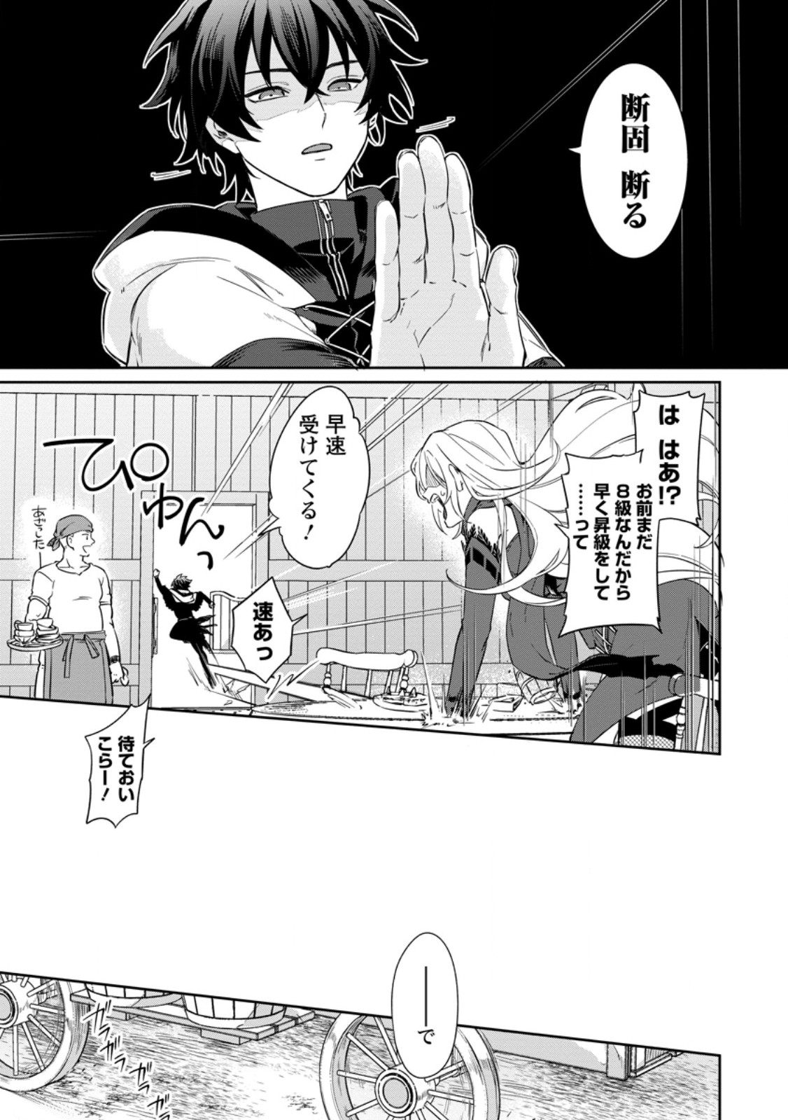 英雄ブランの人生計画 第二の人生は憧れの雑用係でお願いします 第16.2話 - Page 7