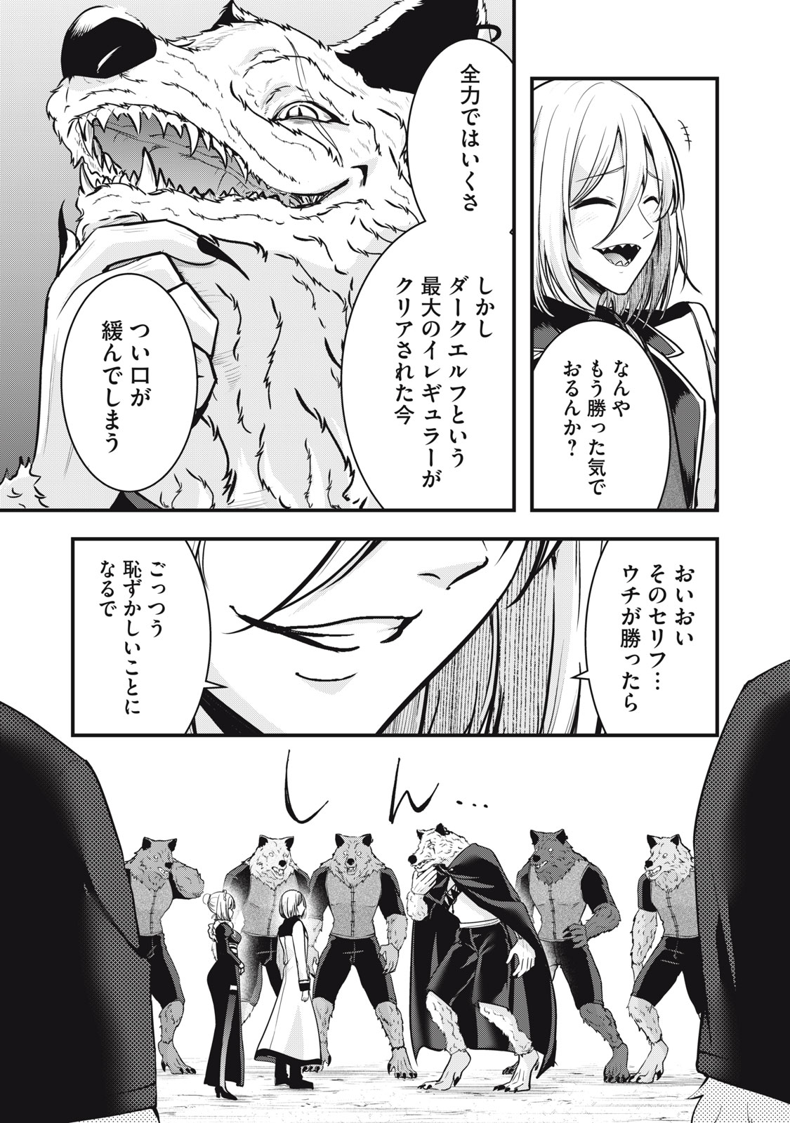 異世界将棋無双～将棋で戦争する世界で王子に転生した僕が弱小人類を救います～ 第6話 - Page 11