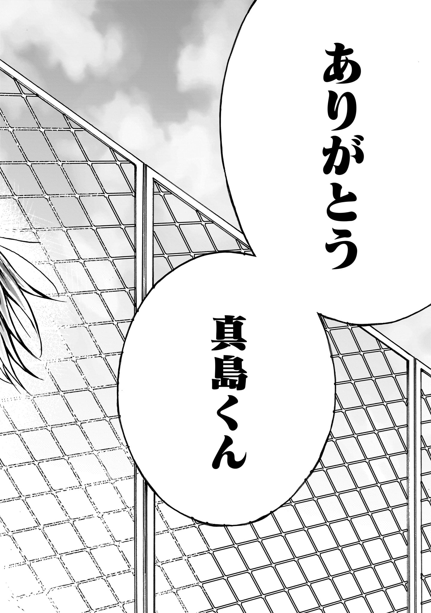 蜜夜さんはサキュバスらしい 第6話 - Page 16