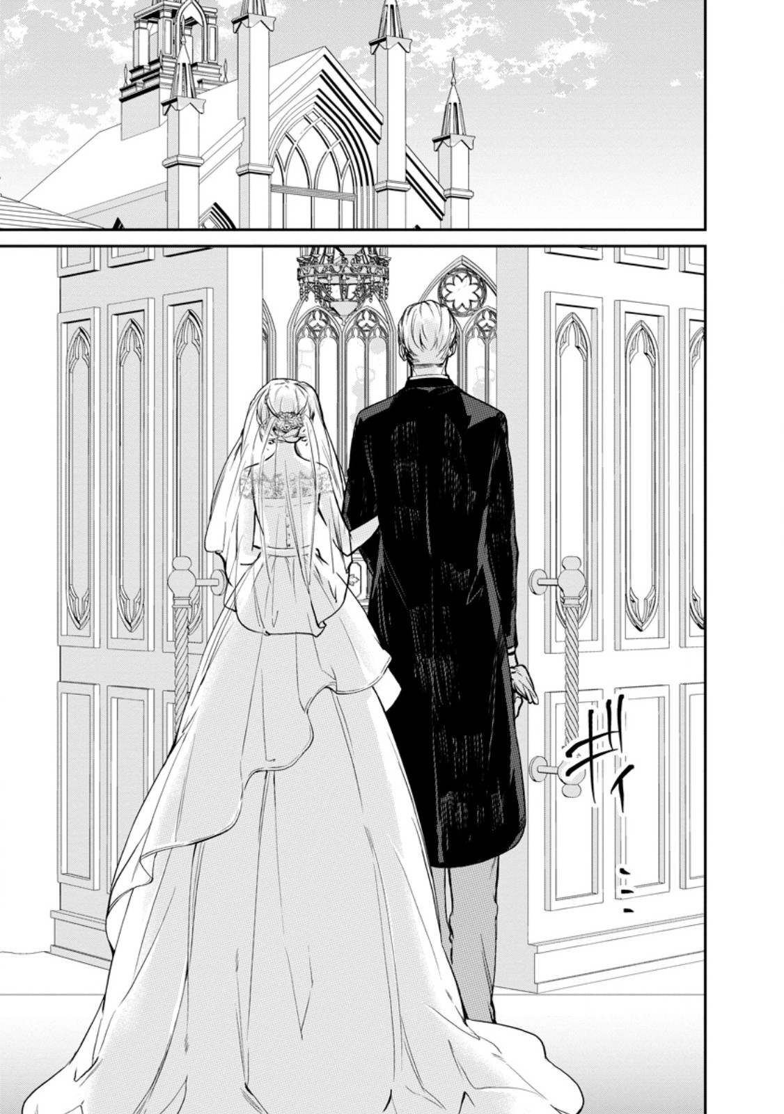 婚約破棄されたのでお掃除メイドになったら笑わない貴公子様に溺愛されました 第25.3話 - Page 6