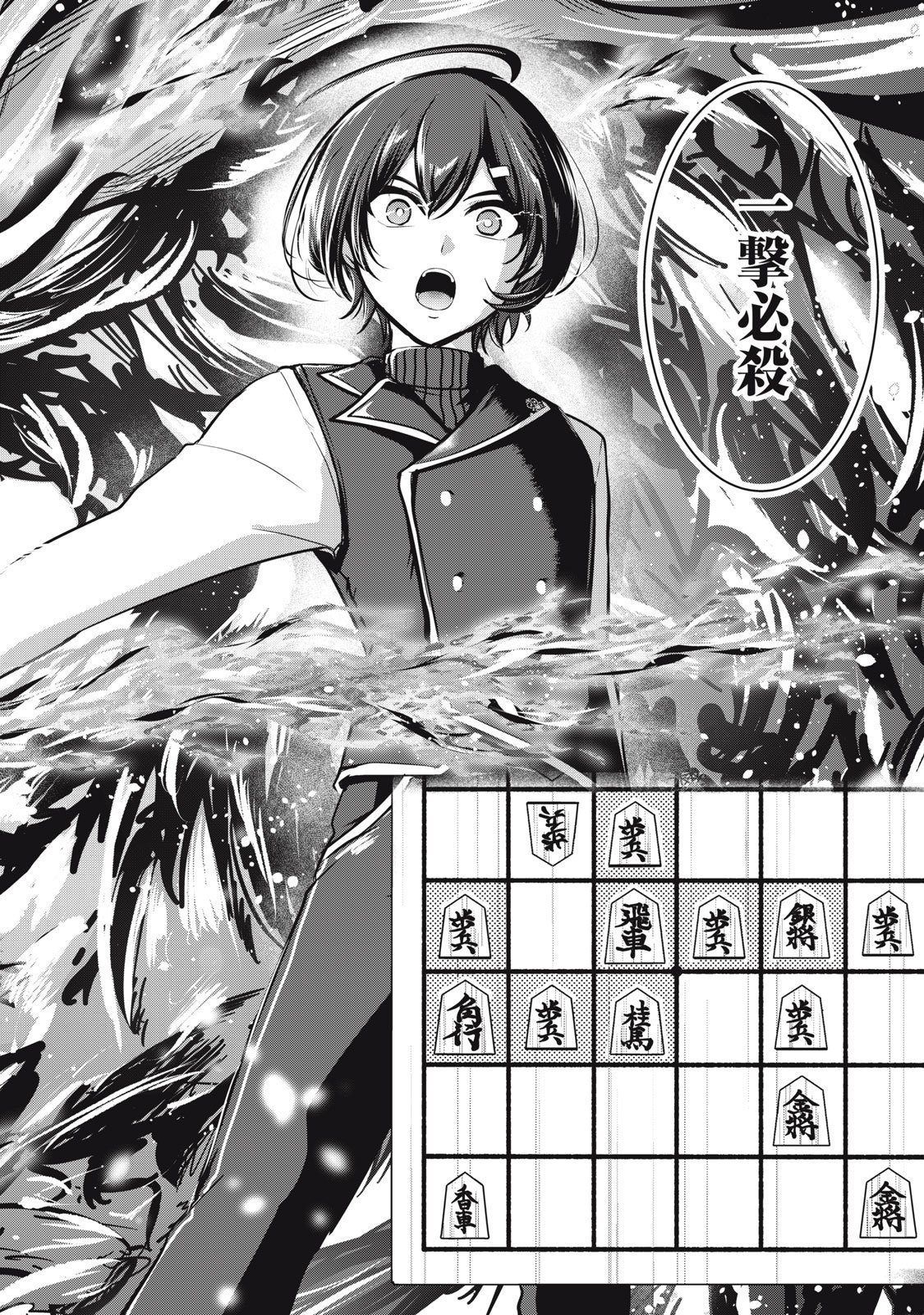 異世界将棋無双～将棋で戦争する世界で王子に転生した僕が弱小人類を救います～ 第6話 - Page 40