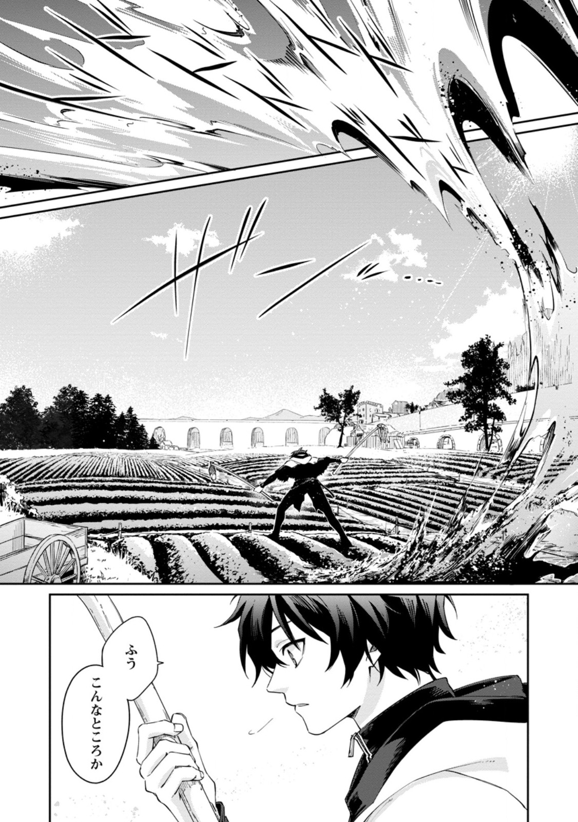英雄ブランの人生計画 第二の人生は憧れの雑用係でお願いします 第16.2話 - Page 3
