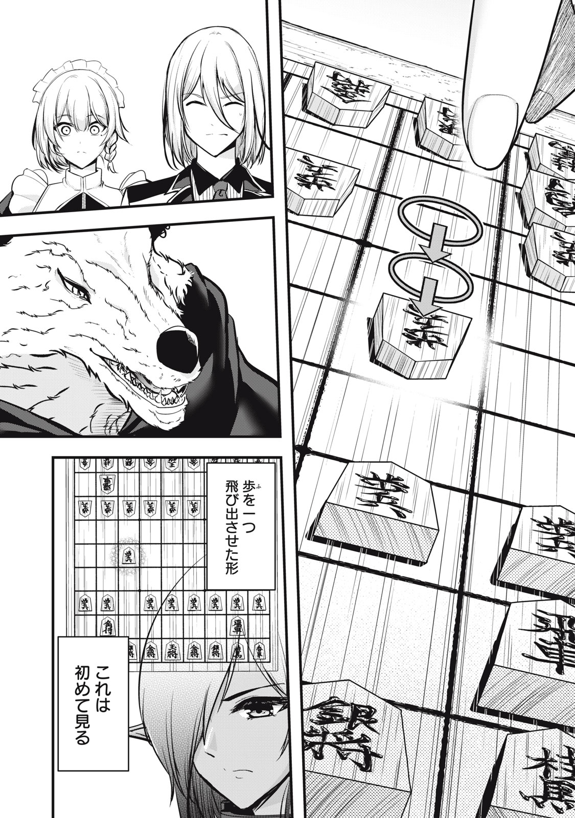 異世界将棋無双～将棋で戦争する世界で王子に転生した僕が弱小人類を救います～ 第6話 - Page 28