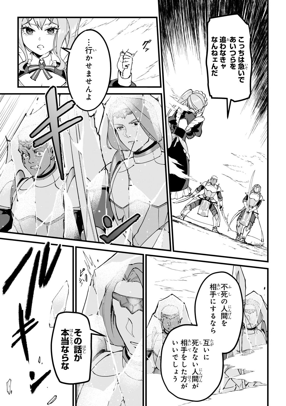 弱小国家の英雄王子 最強の魔術師だけど、さっさと国出て自由に生きてぇぇ 第14.1話 - Page 9