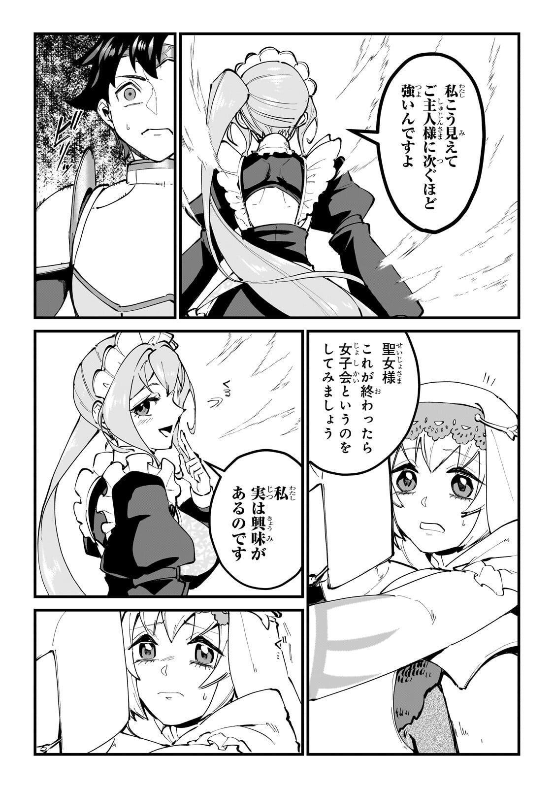 弱小国家の英雄王子 最強の魔術師だけど、さっさと国出て自由に生きてぇぇ 第14.1話 - Page 3