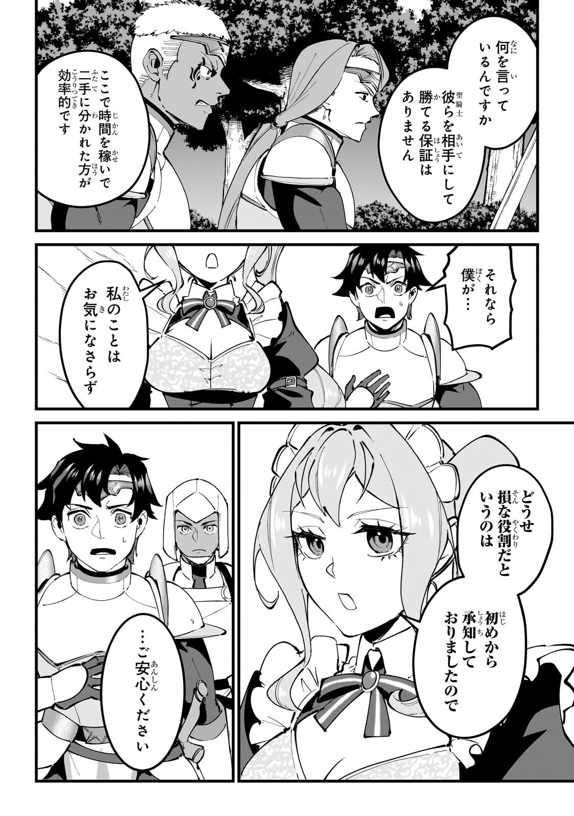 弱小国家の英雄王子 最強の魔術師だけど、さっさと国出て自由に生きてぇぇ 第14.1話 - Page 2