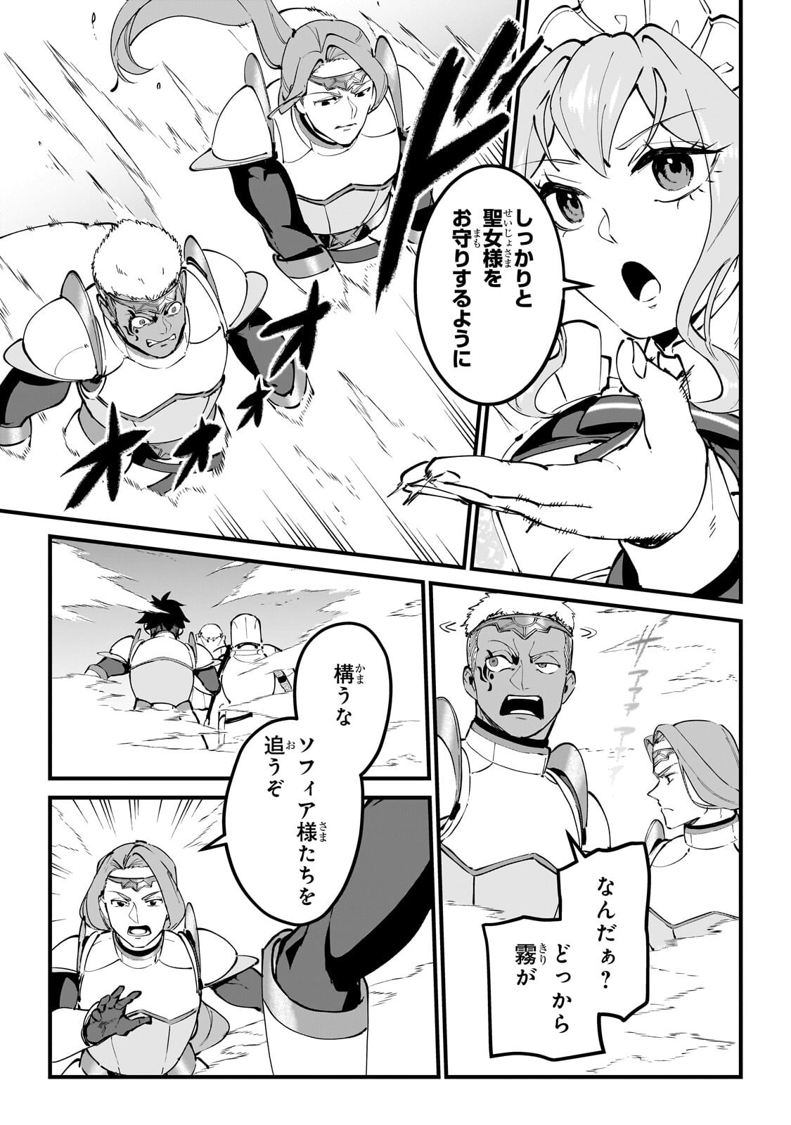弱小国家の英雄王子 最強の魔術師だけど、さっさと国出て自由に生きてぇぇ 第14.1話 - Page 5