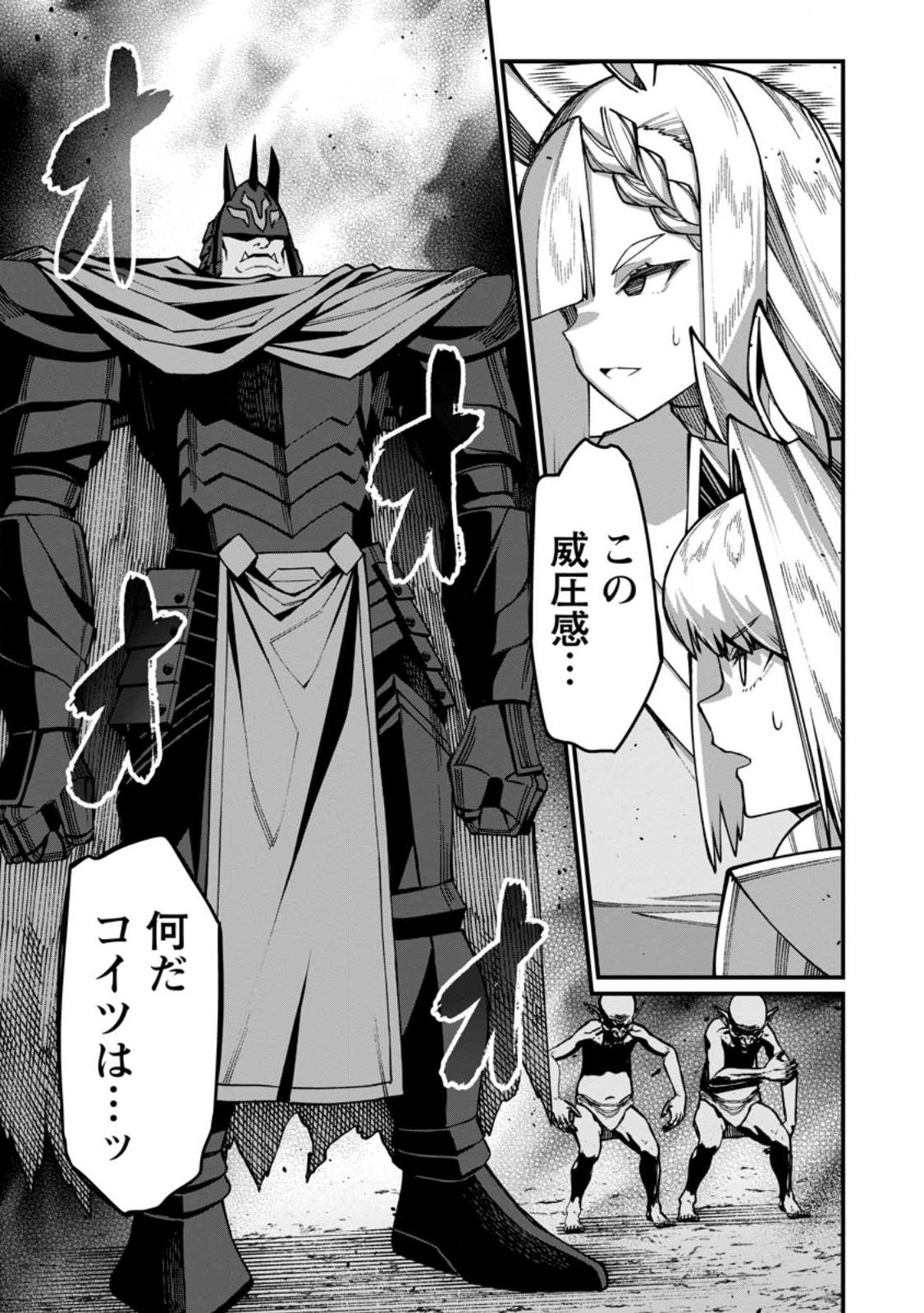 ハーレム王の異世界プレス漫遊記 最強無双のおじさんはあらゆる種族を嫁にする 第21.3話 - Page 10