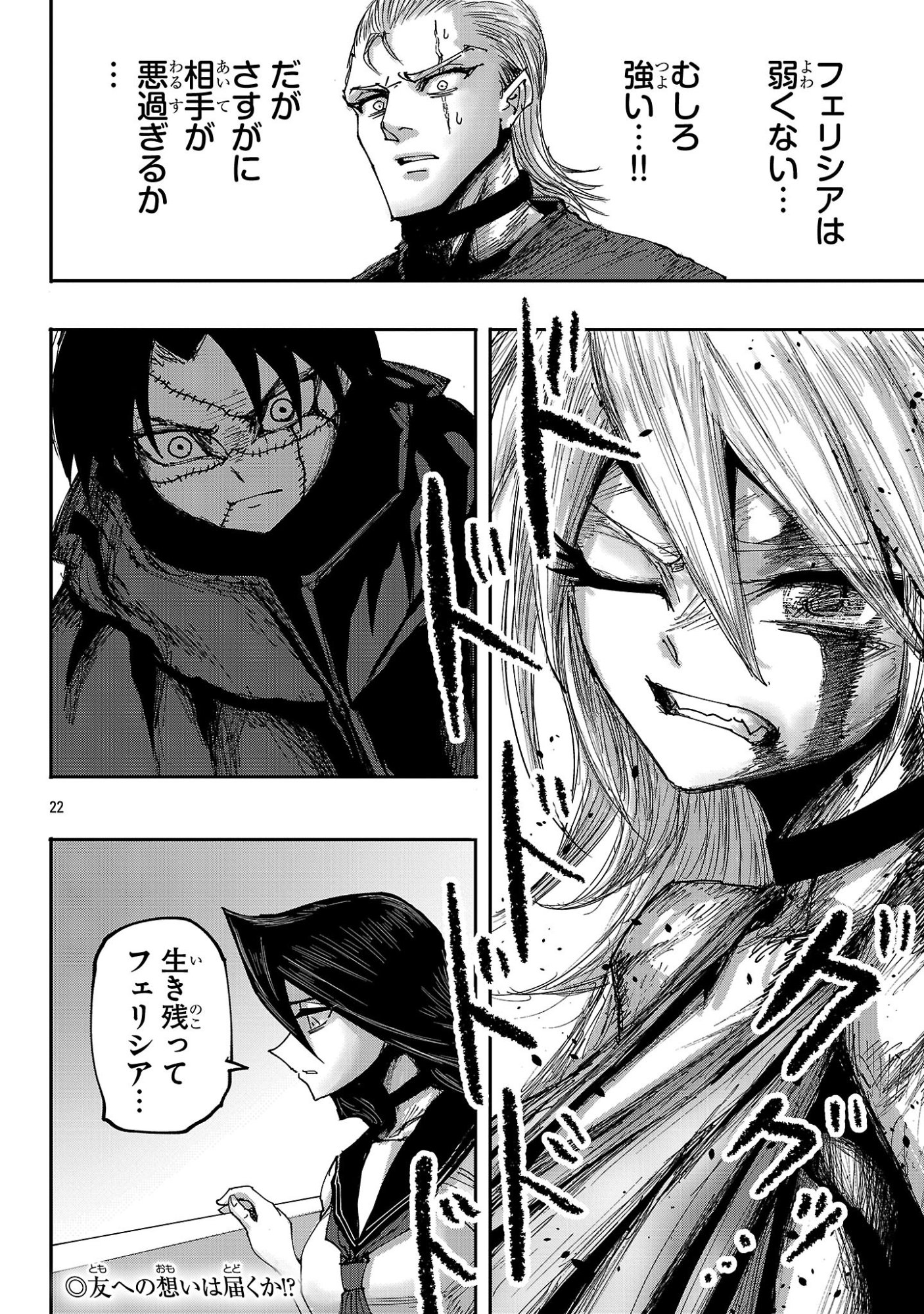 少女は異世界で『殺戮の才能』に目覚める 第25.2話 - Page 11