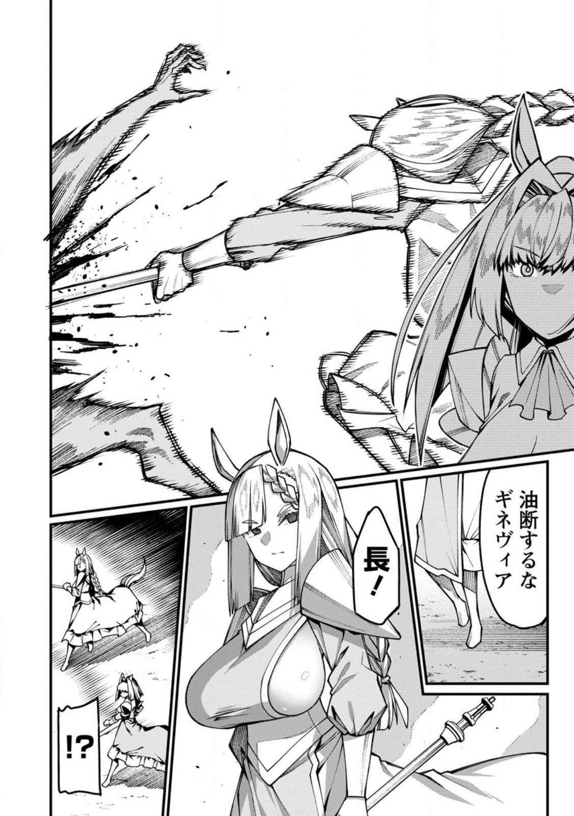 ハーレム王の異世界プレス漫遊記 最強無双のおじさんはあらゆる種族を嫁にする 第21.3話 - Page 9