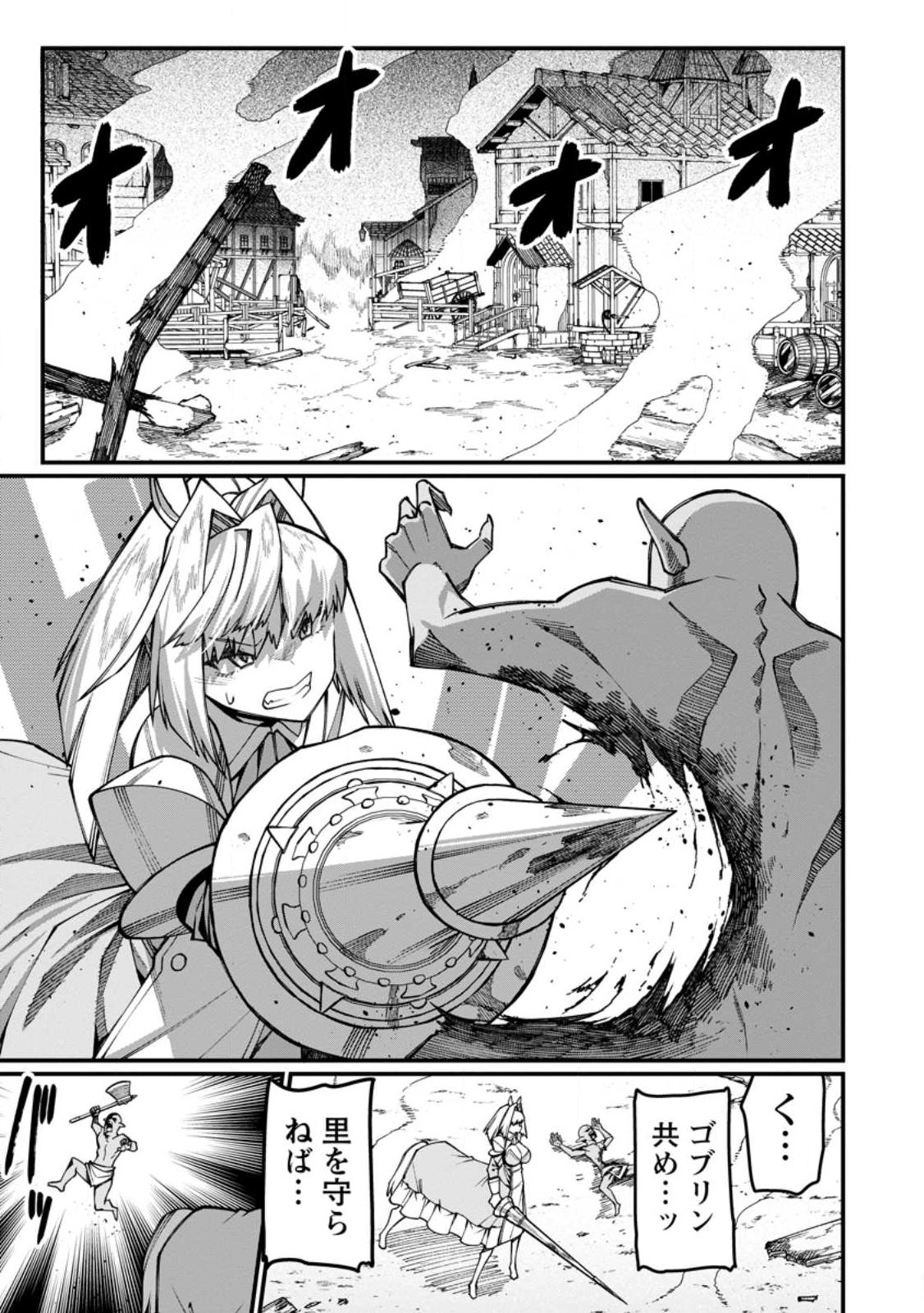 ハーレム王の異世界プレス漫遊記 最強無双のおじさんはあらゆる種族を嫁にする 第21.3話 - Page 8