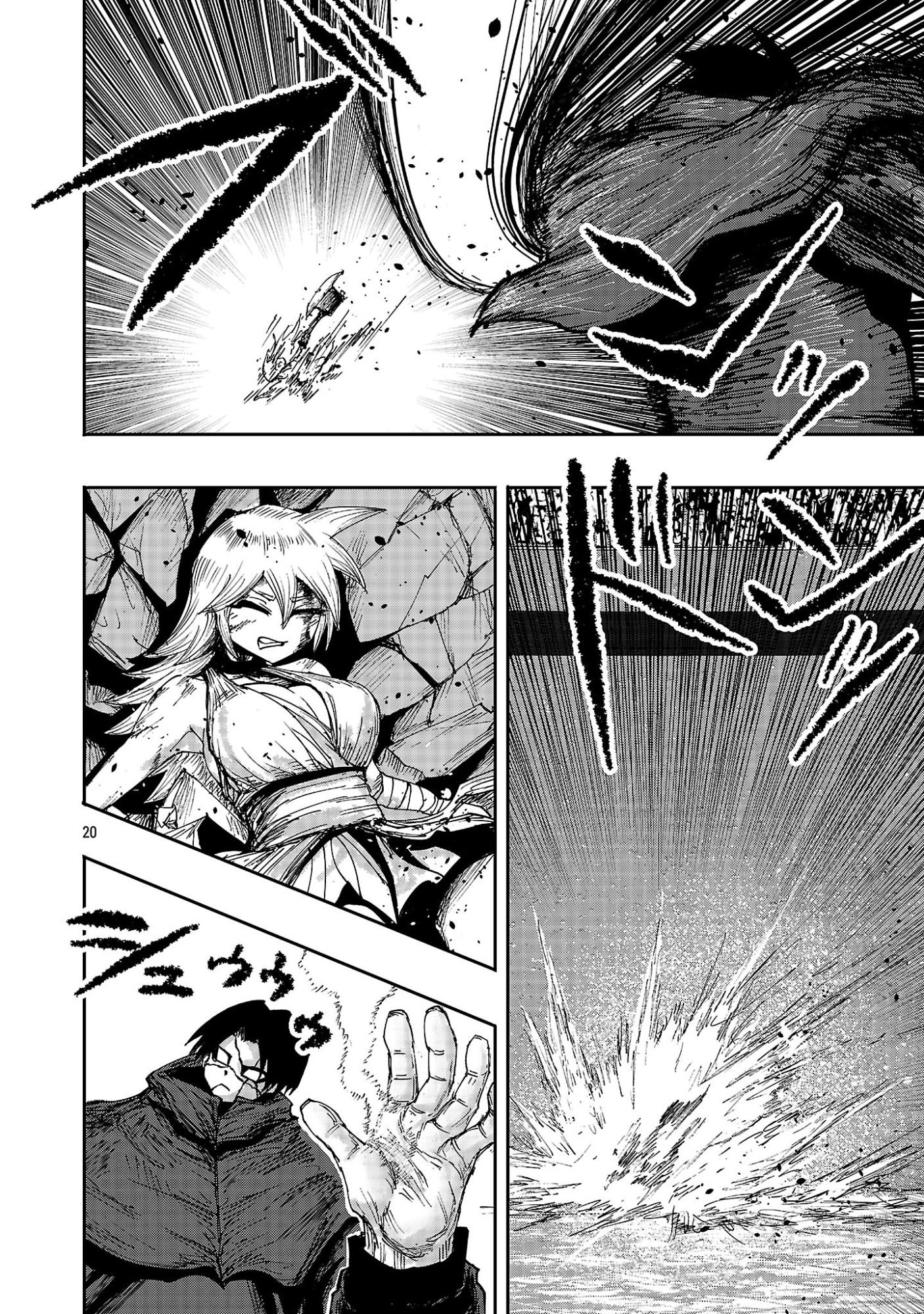 少女は異世界で『殺戮の才能』に目覚める 第25.2話 - Page 9