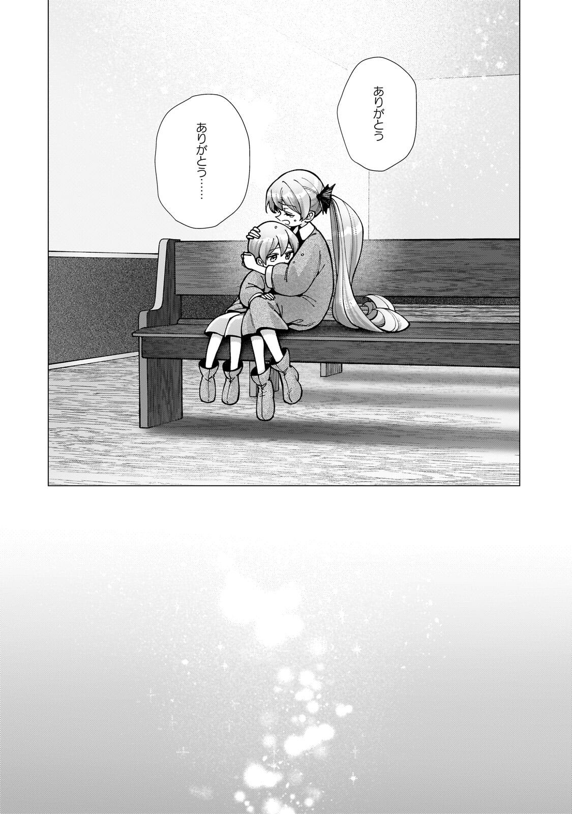 優しい世界 転生先が平和すぎるので、至高の絶望を求めて旅に出ます 第3.2話 - Page 6