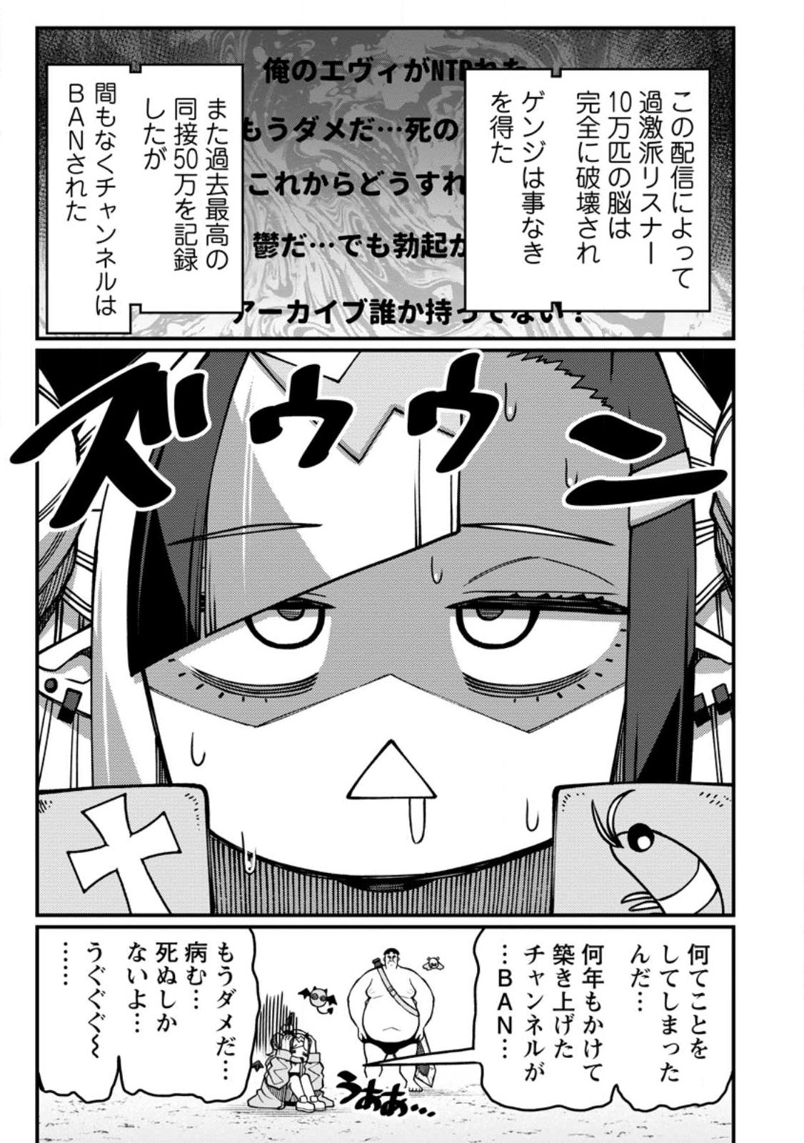 ハーレム王の異世界プレス漫遊記 最強無双のおじさんはあらゆる種族を嫁にする 第21.3話 - Page 2