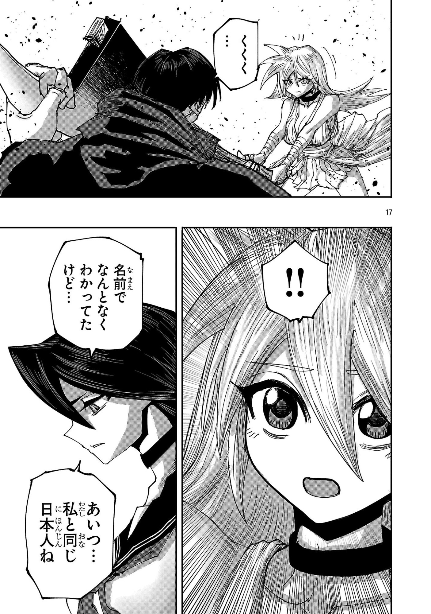 少女は異世界で『殺戮の才能』に目覚める 第25.2話 - Page 6
