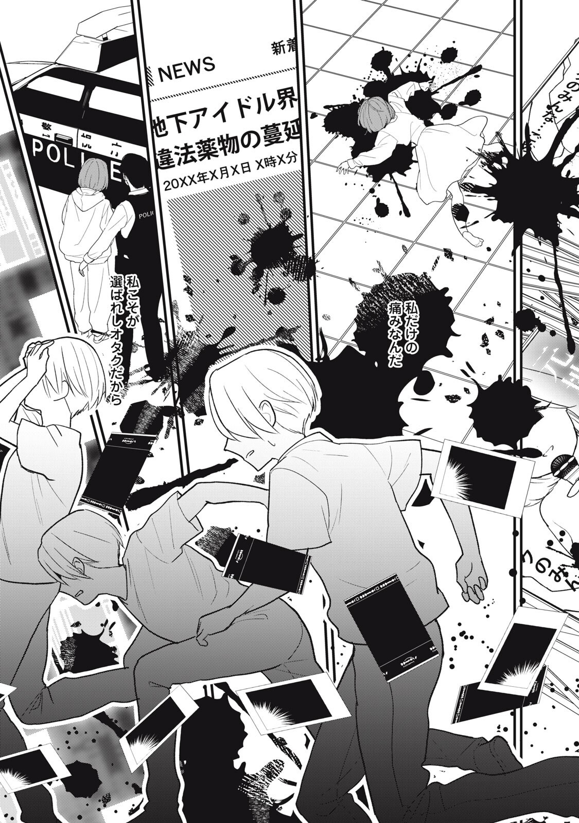 オタクには人生を積むことしかできない 第13.2話 - Page 11