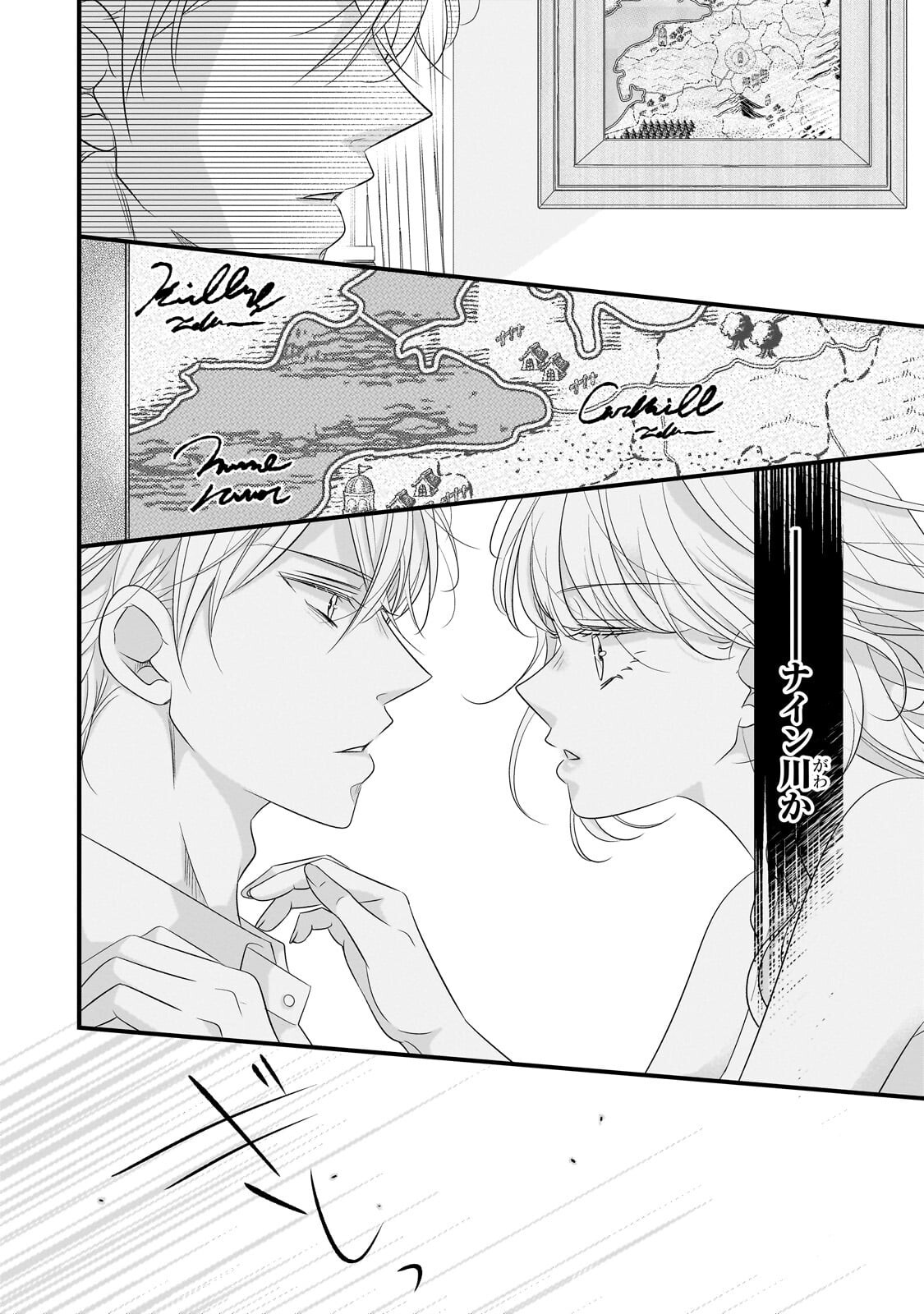仕事人間な伯爵令嬢は氷の宰相様の愛を見誤っている 第16.2話 - Page 5