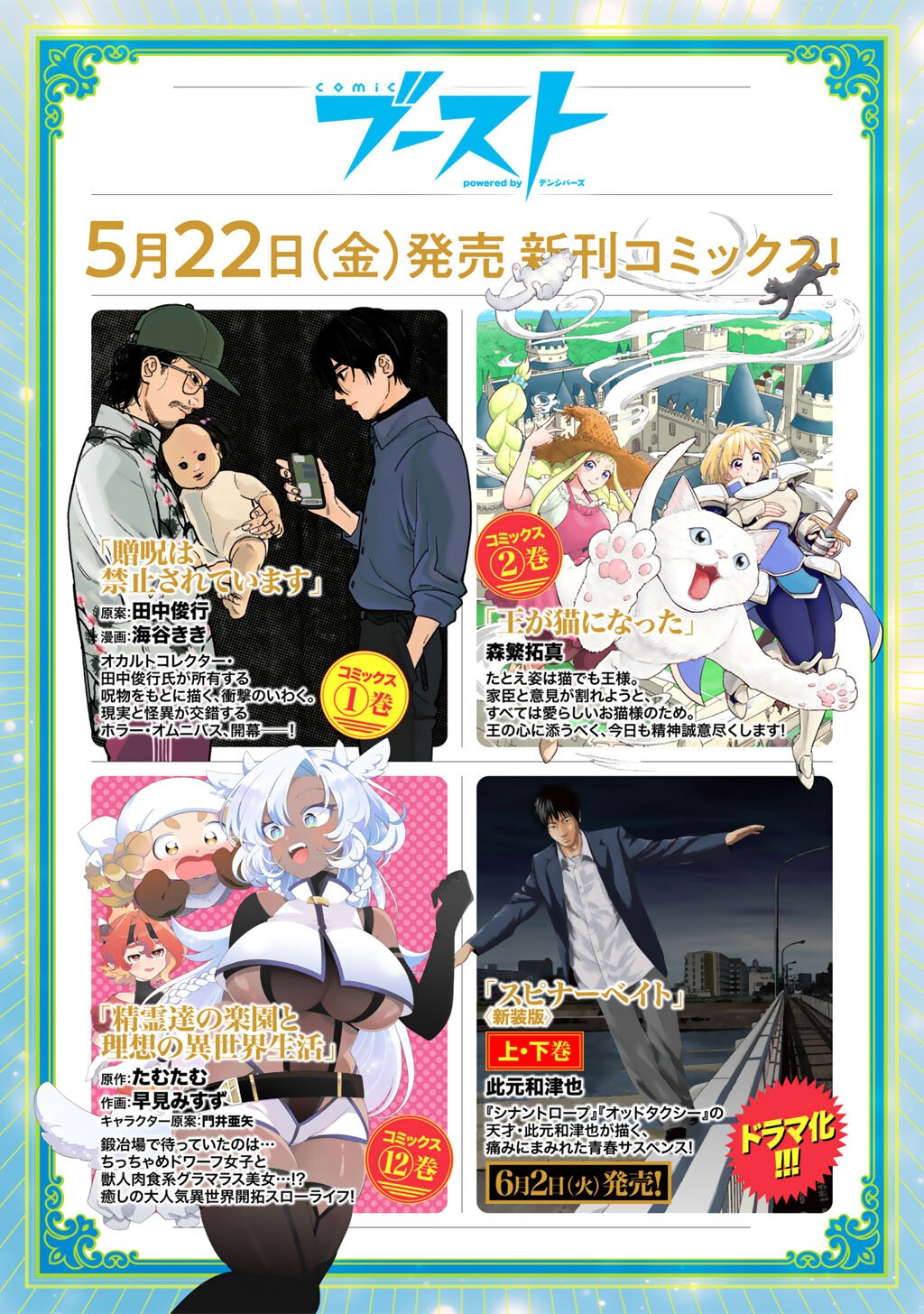 詰んでる元悪役令嬢はド 王子様から逃げ出したい 第40話 - Page 21