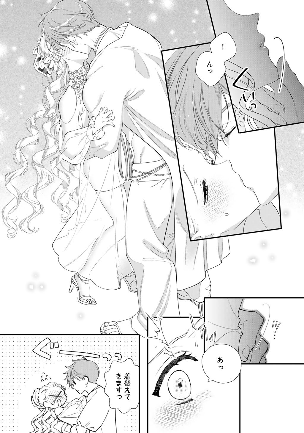詰んでる元悪役令嬢はド 王子様から逃げ出したい 第40話 - Page 12