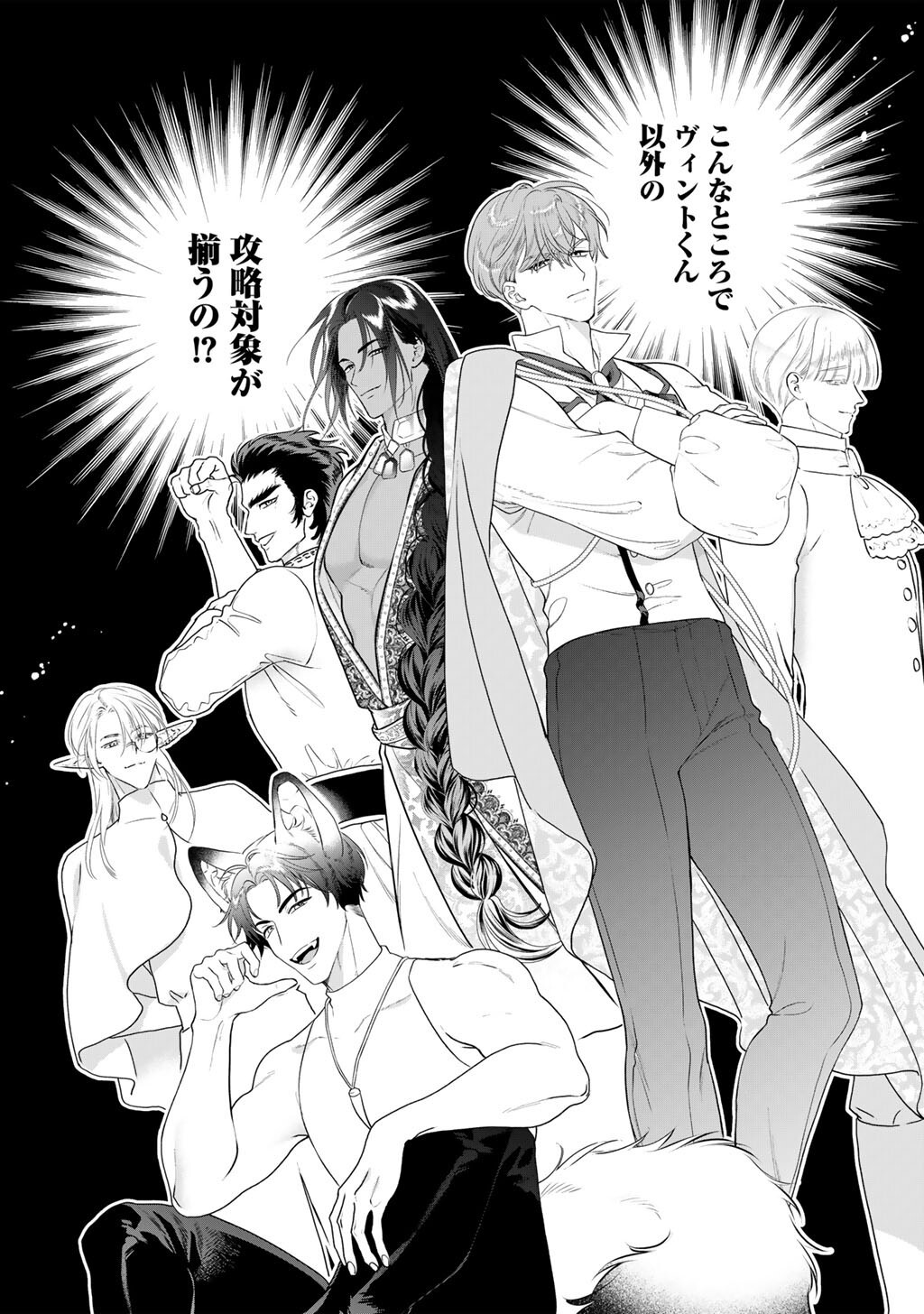 詰んでる元悪役令嬢はド 王子様から逃げ出したい 第40話 - Page 18